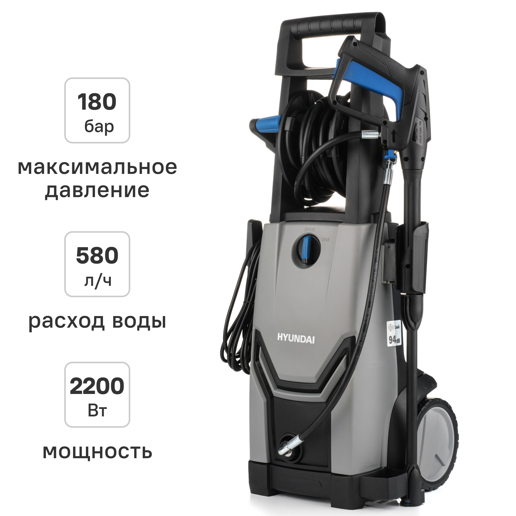 Изображение товара Мойка высокого давления Hyundai HHW 185-600, 180 бар, 580 л/ч