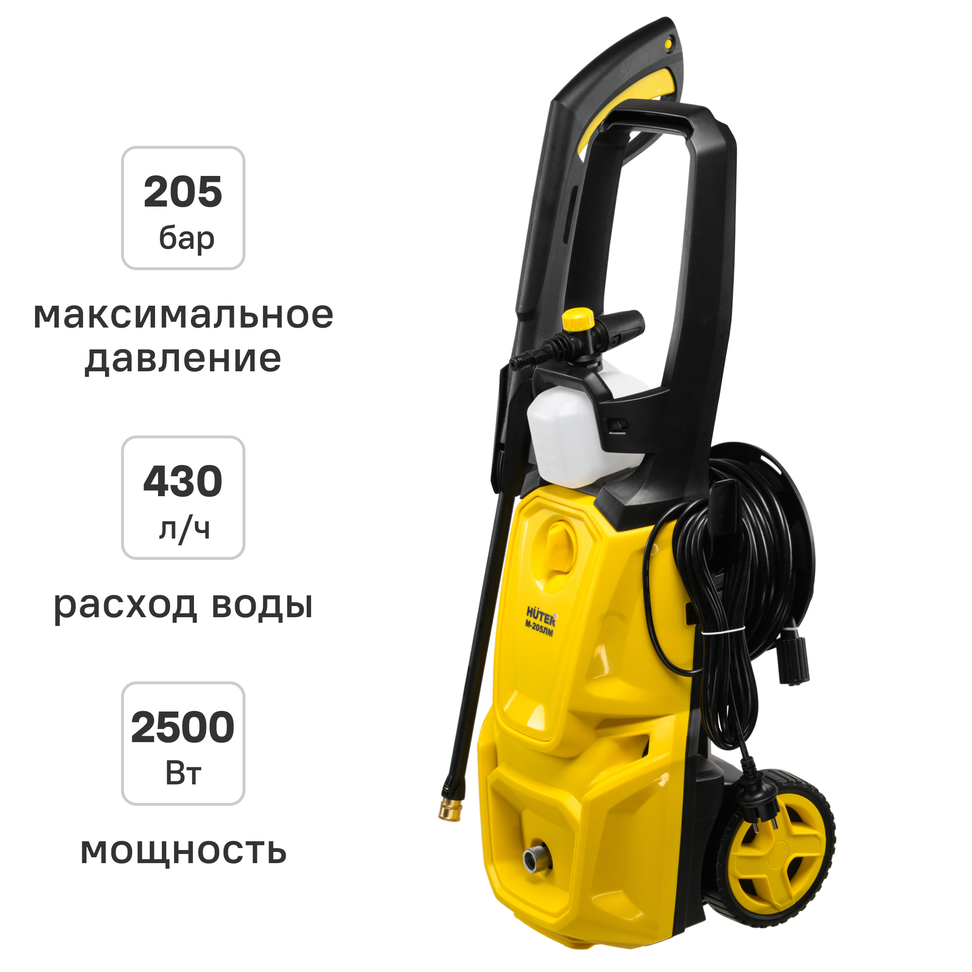 Изображение товара Мойка высокого давления сетевая Huter 900/70/8/147, 205 бар, 430 л/ч