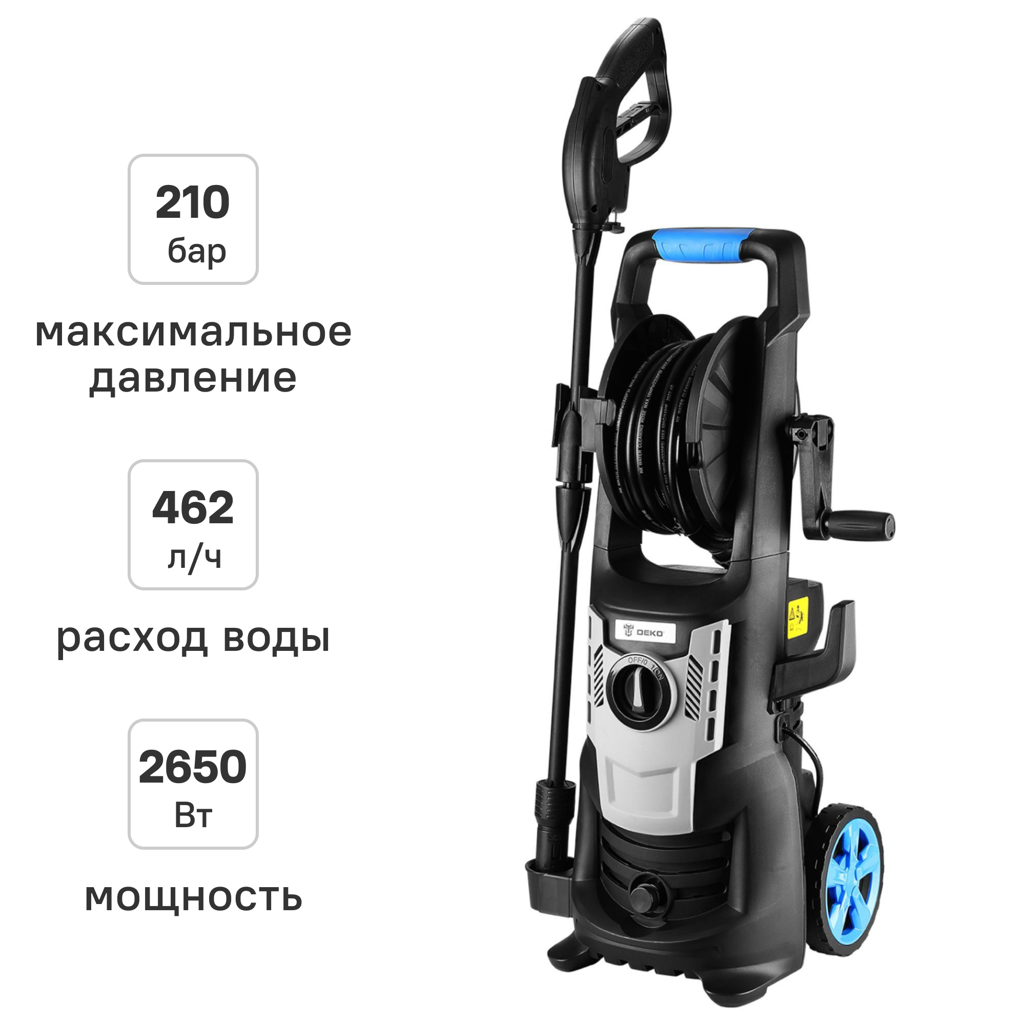 Изображение товара Мойка высокого давления Deko DKCW210, 210 бар, 465 л/ч Изображение товара Мойка высокого давления Deko DKCW210, 210 бар, 465 л/ч