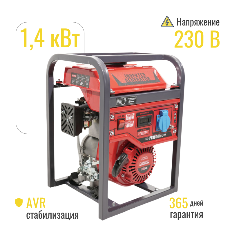 Изображение товара Генератор бензиновый инверторный Powerac PR1400_Invert, 1.4 кВт Изображение товара Генератор бензиновый инверторный Powerac PR1400_Invert, 1.4 кВт