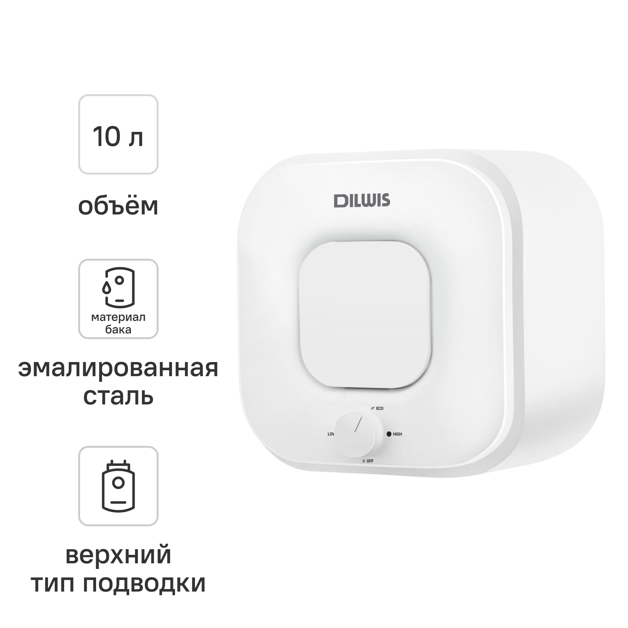 Изображение товара Nакопительный водонагреватель DS 10 U, 10 л, 2 кВт, эмалированная сталь