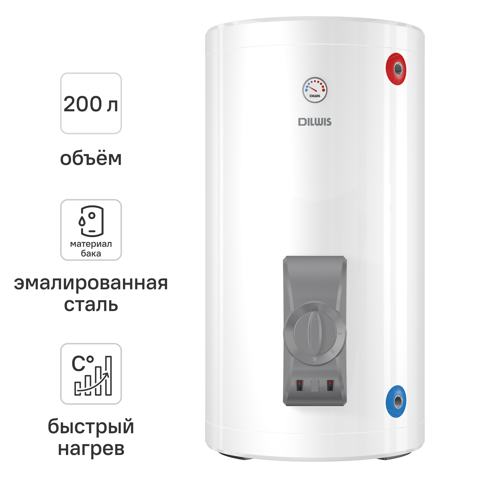 Изображение товара Накопительный водонагреватель электрический 200 л DILWIS 200 ERF 2.4 кВт эмалированная сталь мокрый ТЭН