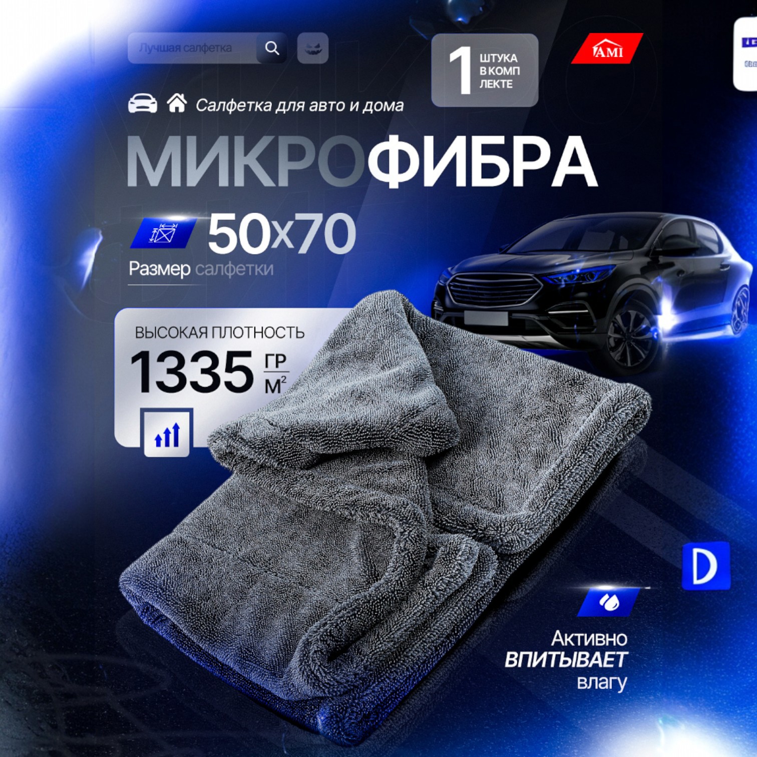 Изображение товара Салфетка из микрофибры Clean AMI цвет серый Изображение товара Салфетка из микрофибры Clean AMI цвет серый