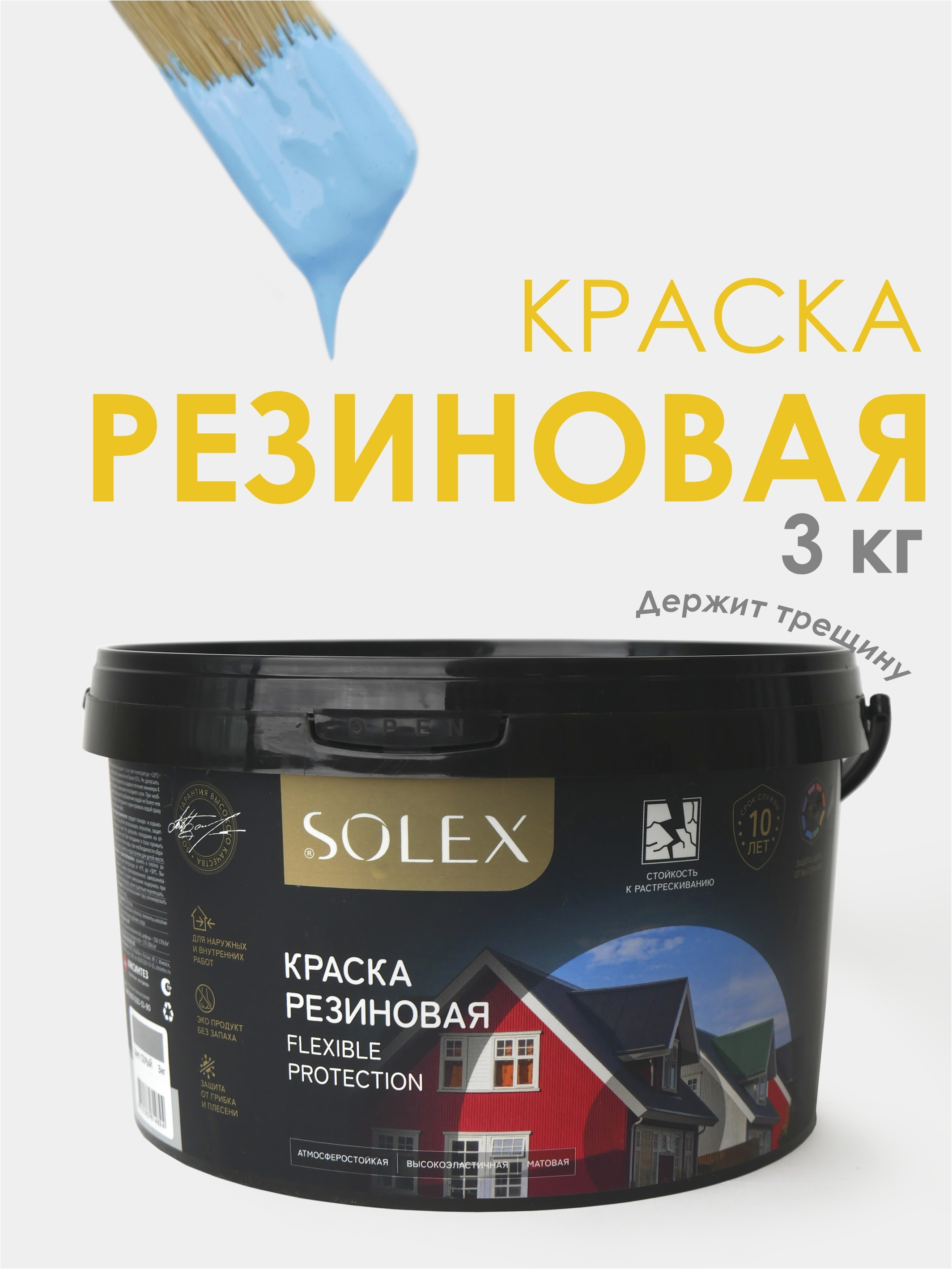 Изображение товара Краска резиновая Solex цвет небесно-голубой 3 кг