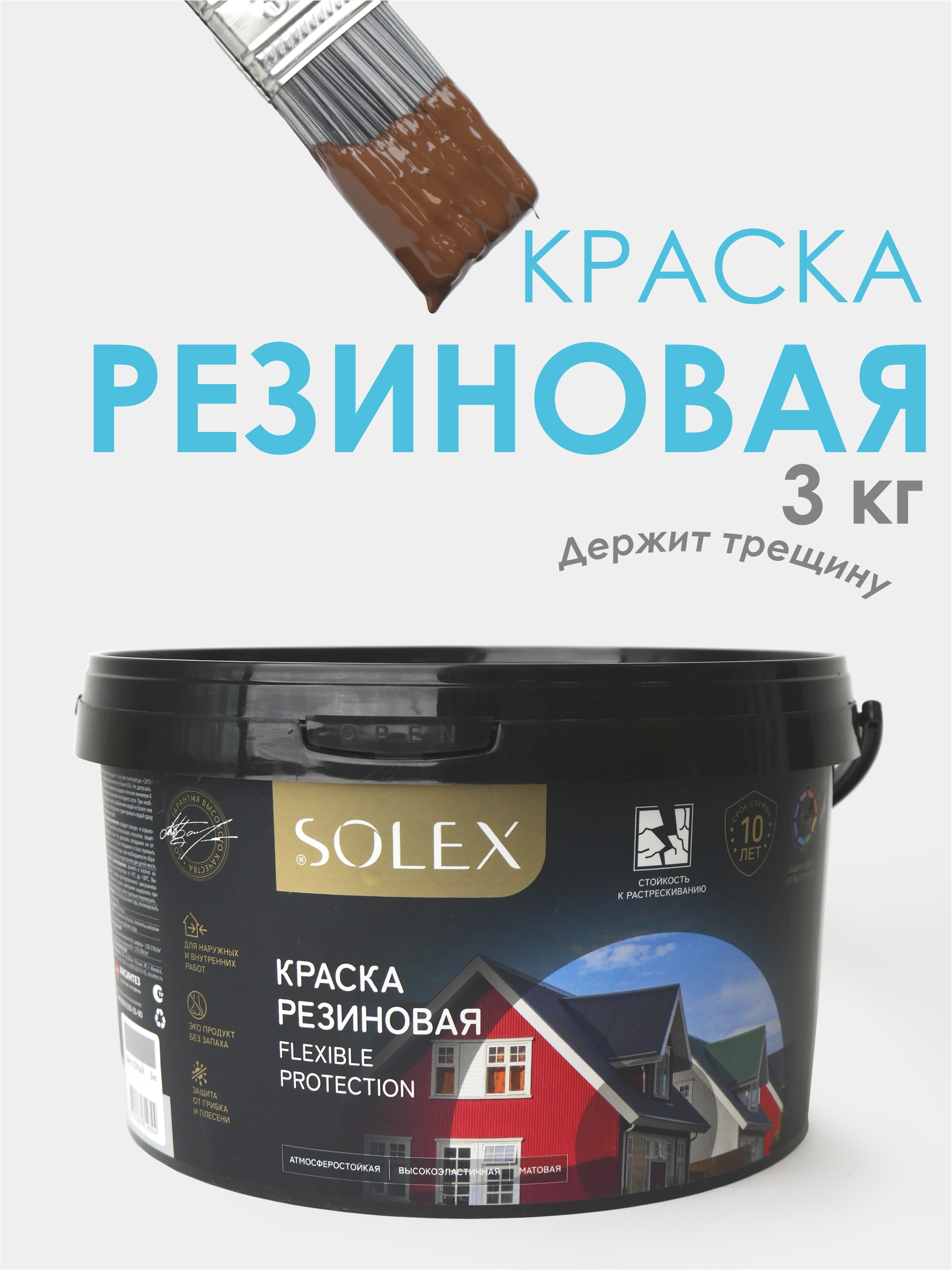 Изображение товара Матовоя краска Solex для фасадов и кровли 3 кг, влагостойкая и эластичная
