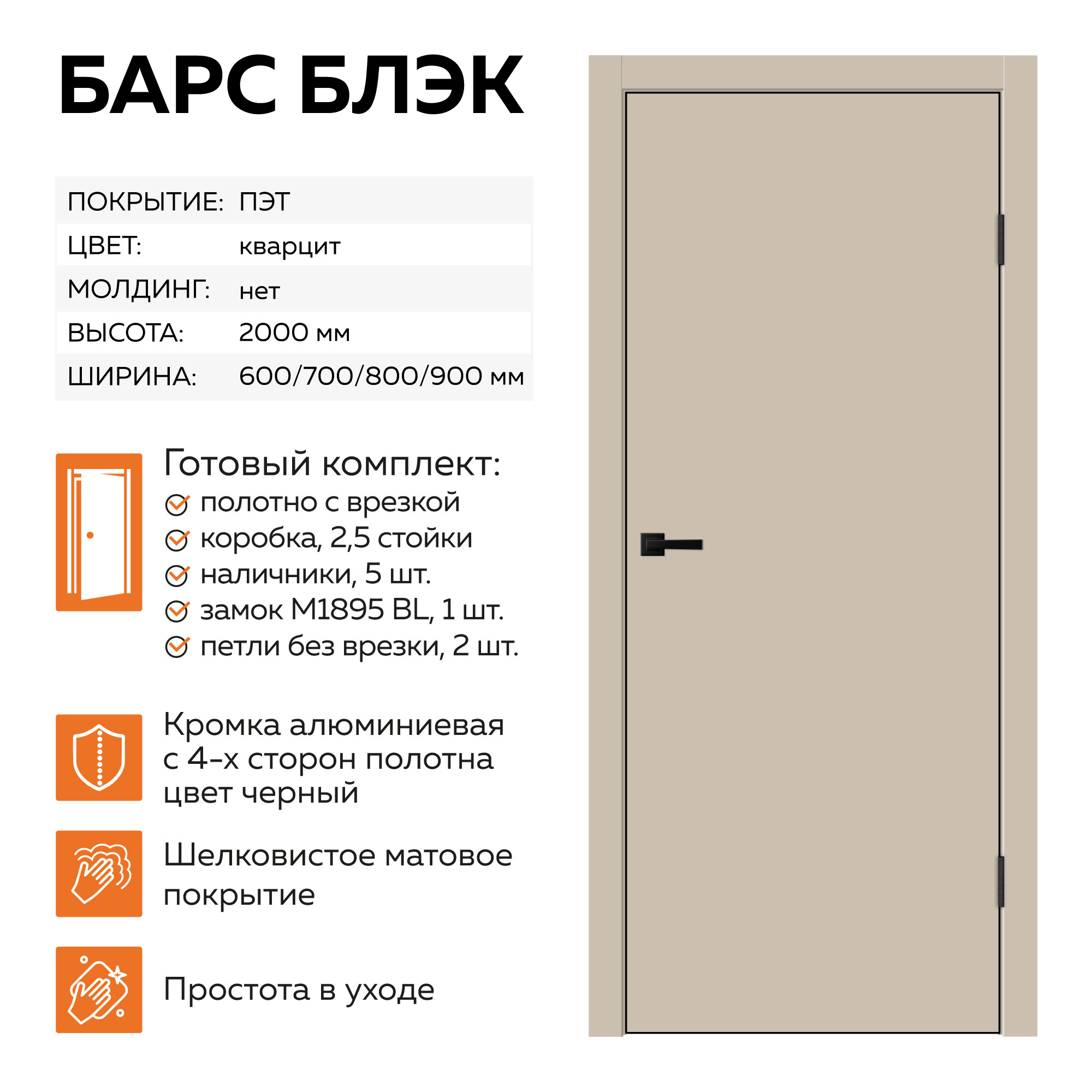 Изображение товара Velldoris Барс BL - глухая дверь 200x60 см, ПЭТ покрытие Emalux