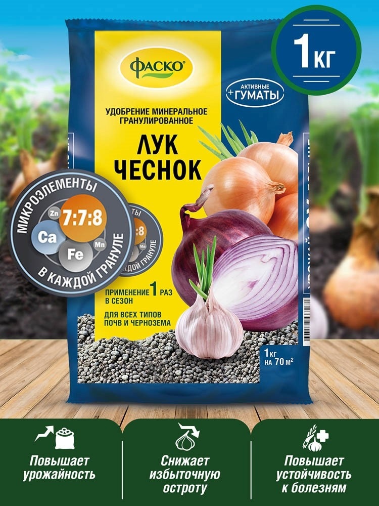 Изображение товара Удобрение Фаско 5М для лука и чеснока 1 кг