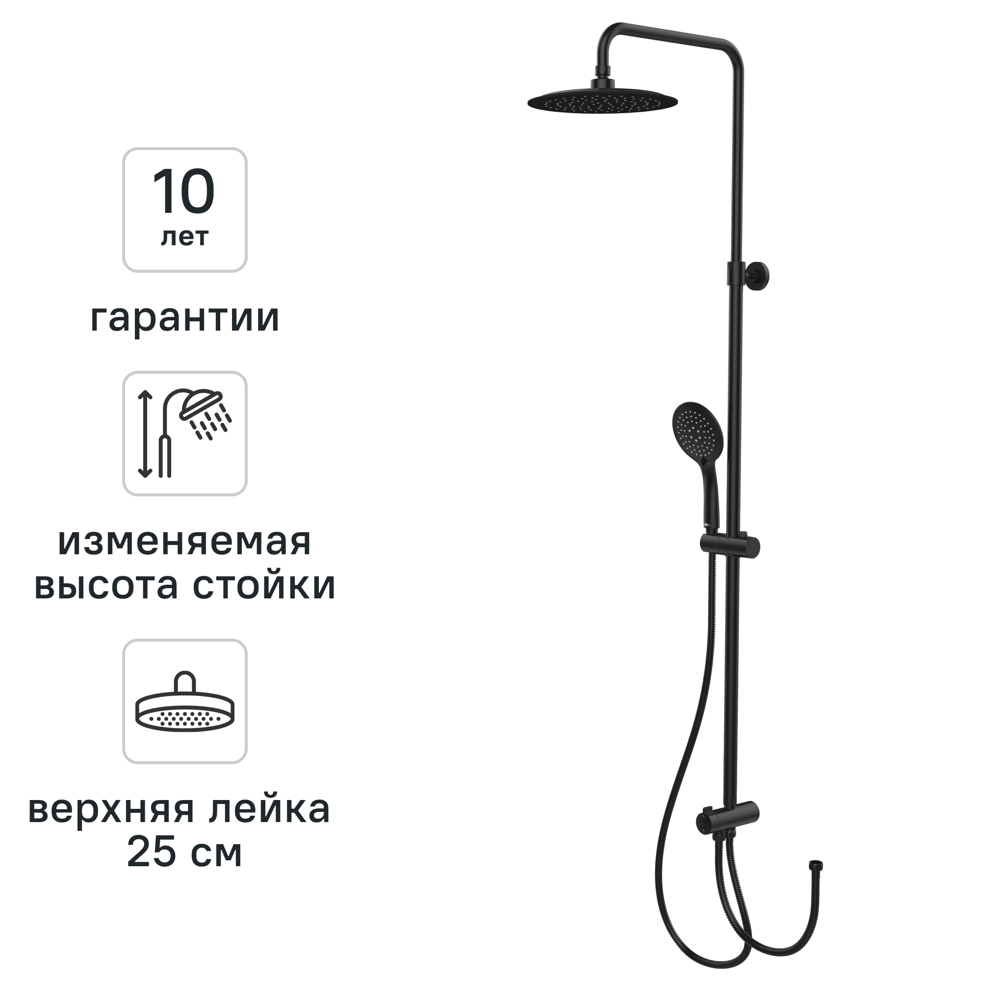 Изображение товара Душевая система KONSENSA Нарни 3 режима цвет черный матовый