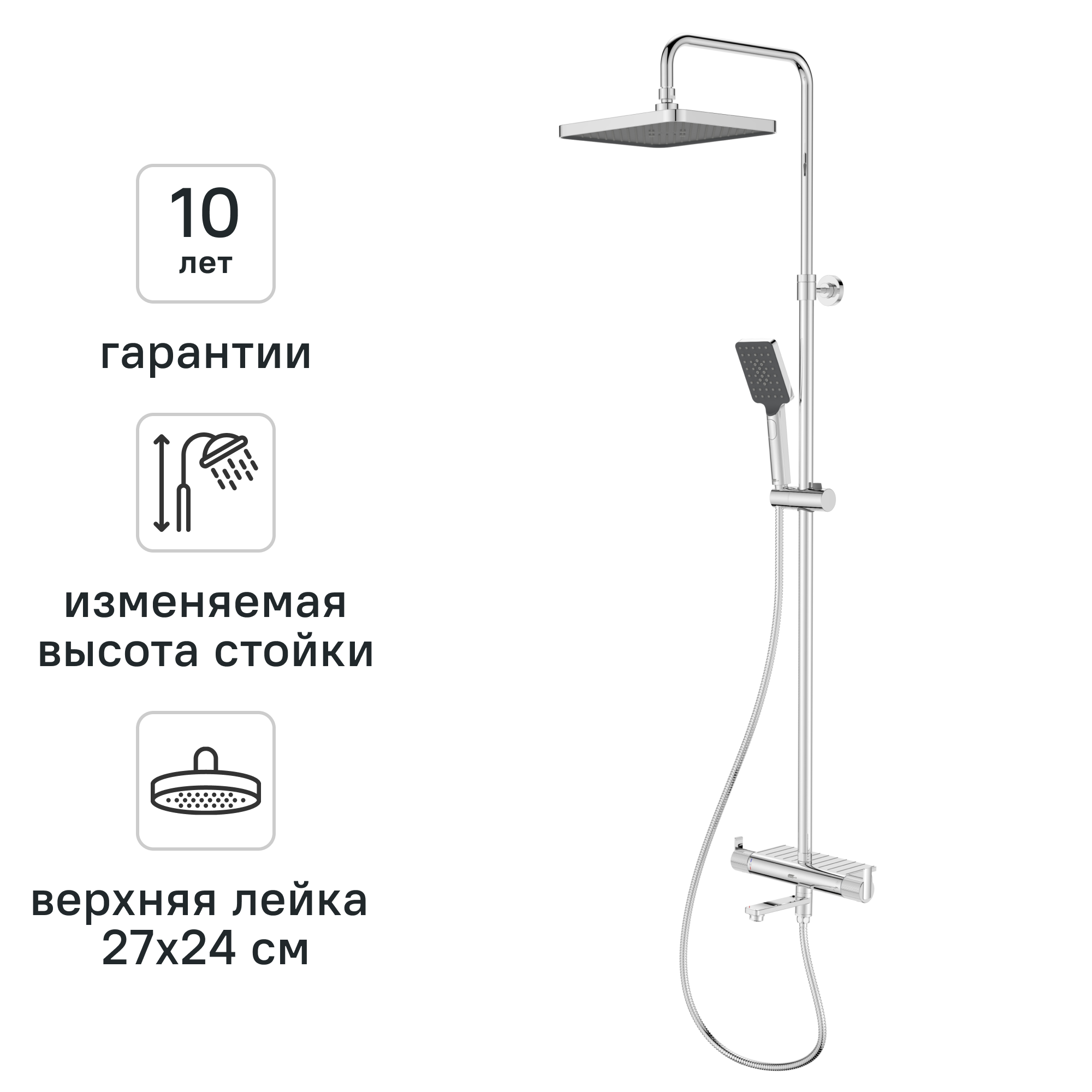 Изображение товара Душевая система KONSENSA Теано с термостатом и 3 режимами, хром