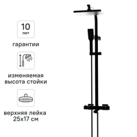 Изображение товара Душевая система KONSENSA Прато с термостатом цвет черный матовый Изображение товара Душевая система KONSENSA Прато с термостатом цвет черный матовый