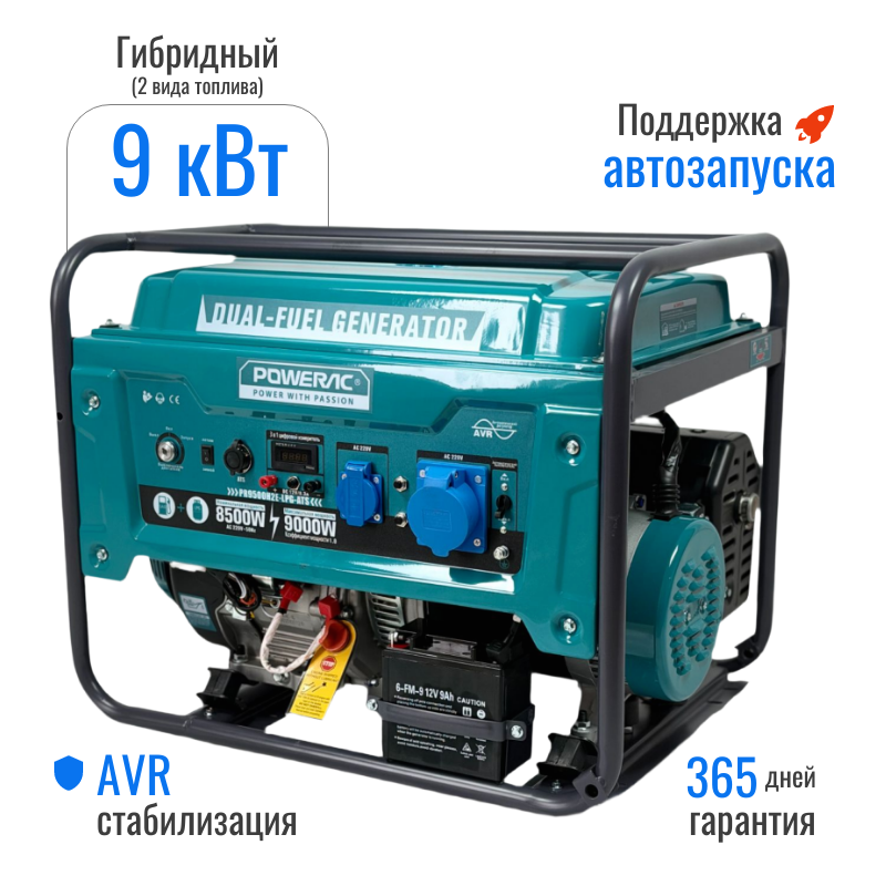 Изображение товара Генератор гибридный Powerac PR9000Eco, 9 кВт