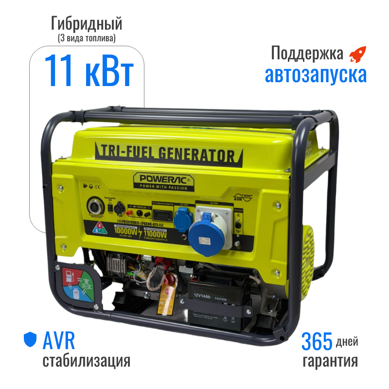 Изображение товара Гибридный генератор Powerac PR11000Eco Plus Max 11 кВт с электростартером и газом Изображение товара Гибридный генератор Powerac PR11000Eco Plus Max 11 кВт с электростартером и газом