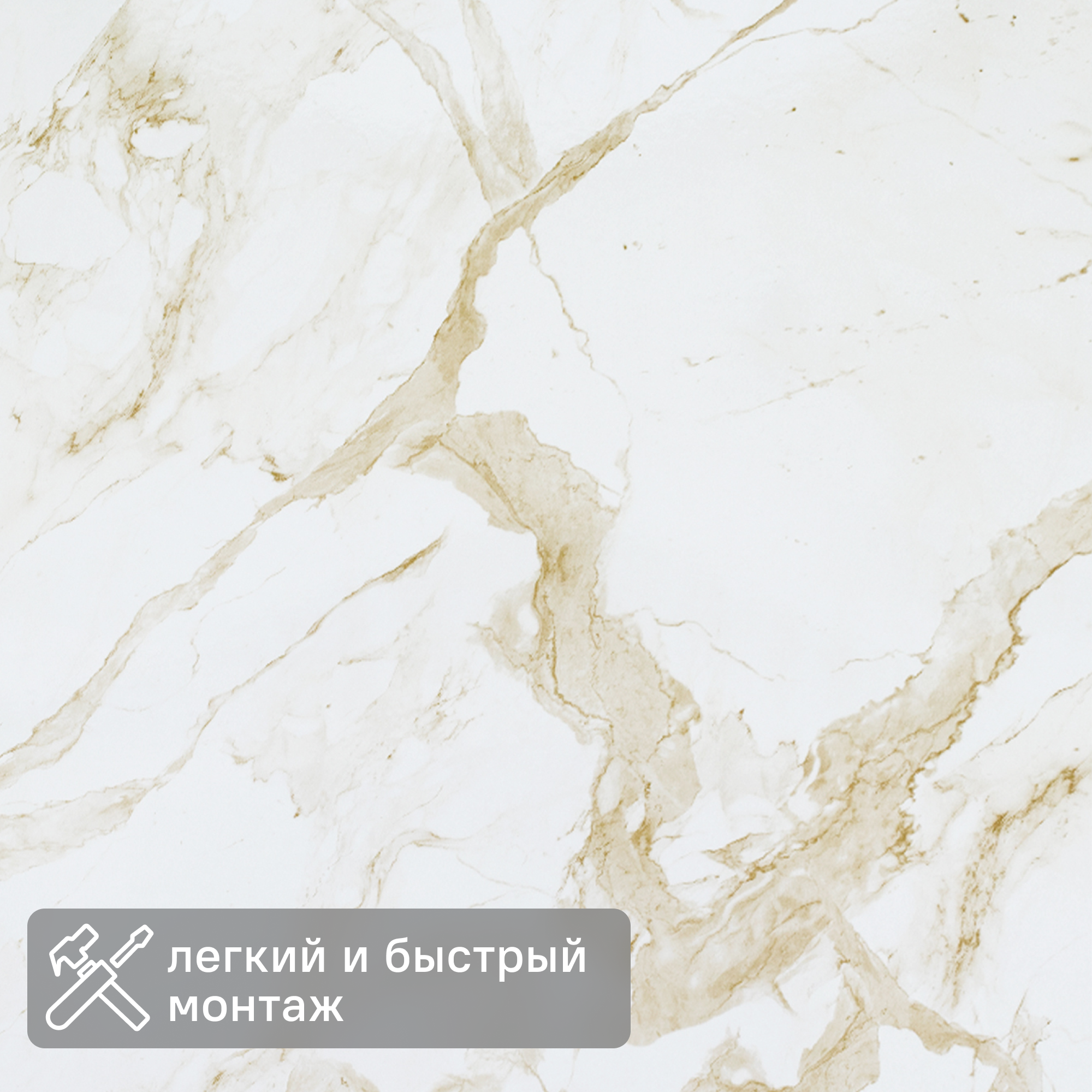 Изображение товара Листовая панель МДФ Мрамор бежевый 2440x1220x3 мм 2.98 м²