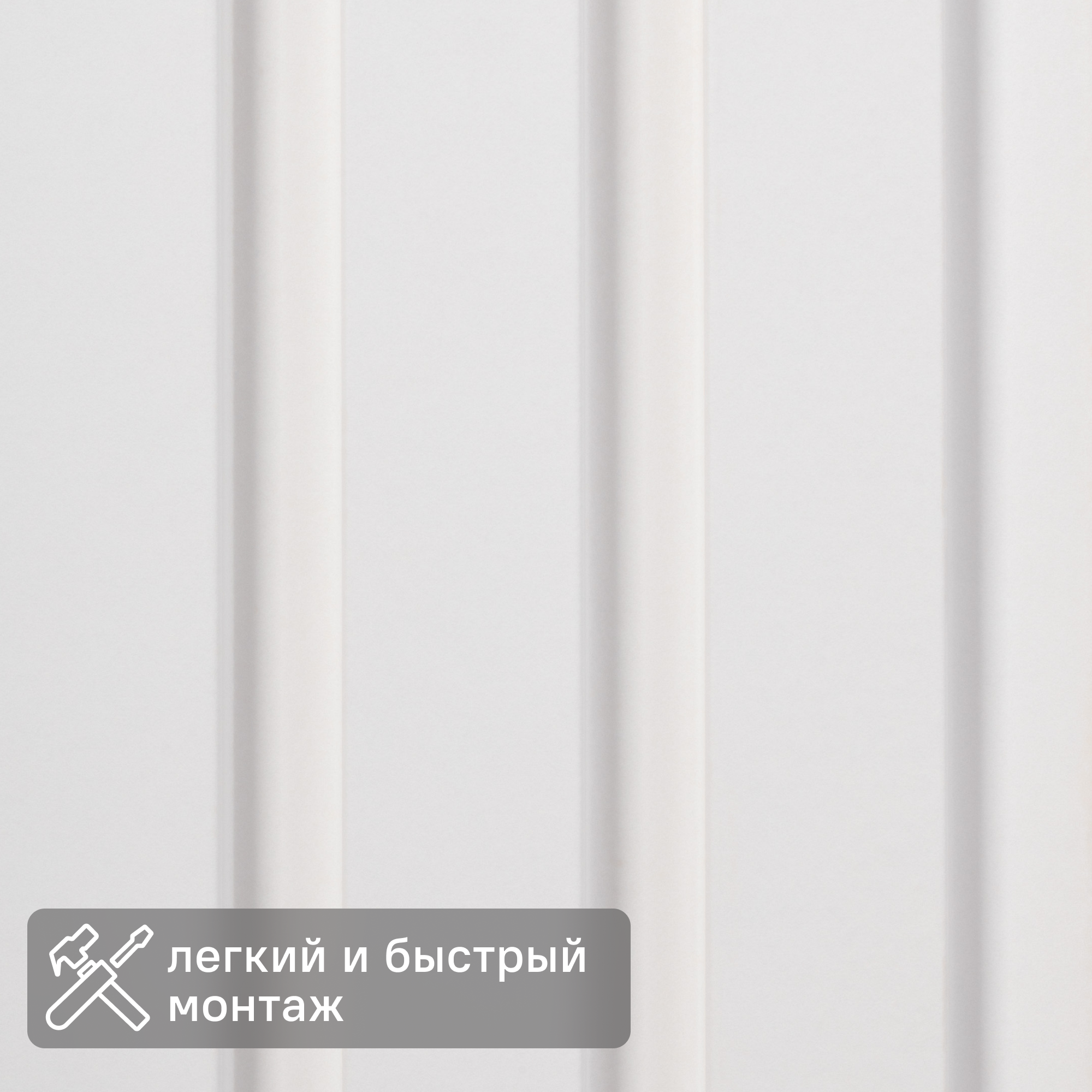 Изображение товара Реечная панель Рейки прямоугольник МДФ цвет белый 2700x122x12 мм 4 шт Изображение товара Реечная панель Рейки прямоугольник МДФ цвет белый 2700x122x12 мм 4 шт