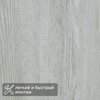 Изображение товара Стеновая панель МДФ Сосна астана 2700x200x6 мм 0.54 м² Изображение товара Стеновая панель МДФ Сосна астана 2700x200x6 мм 0.54 м²