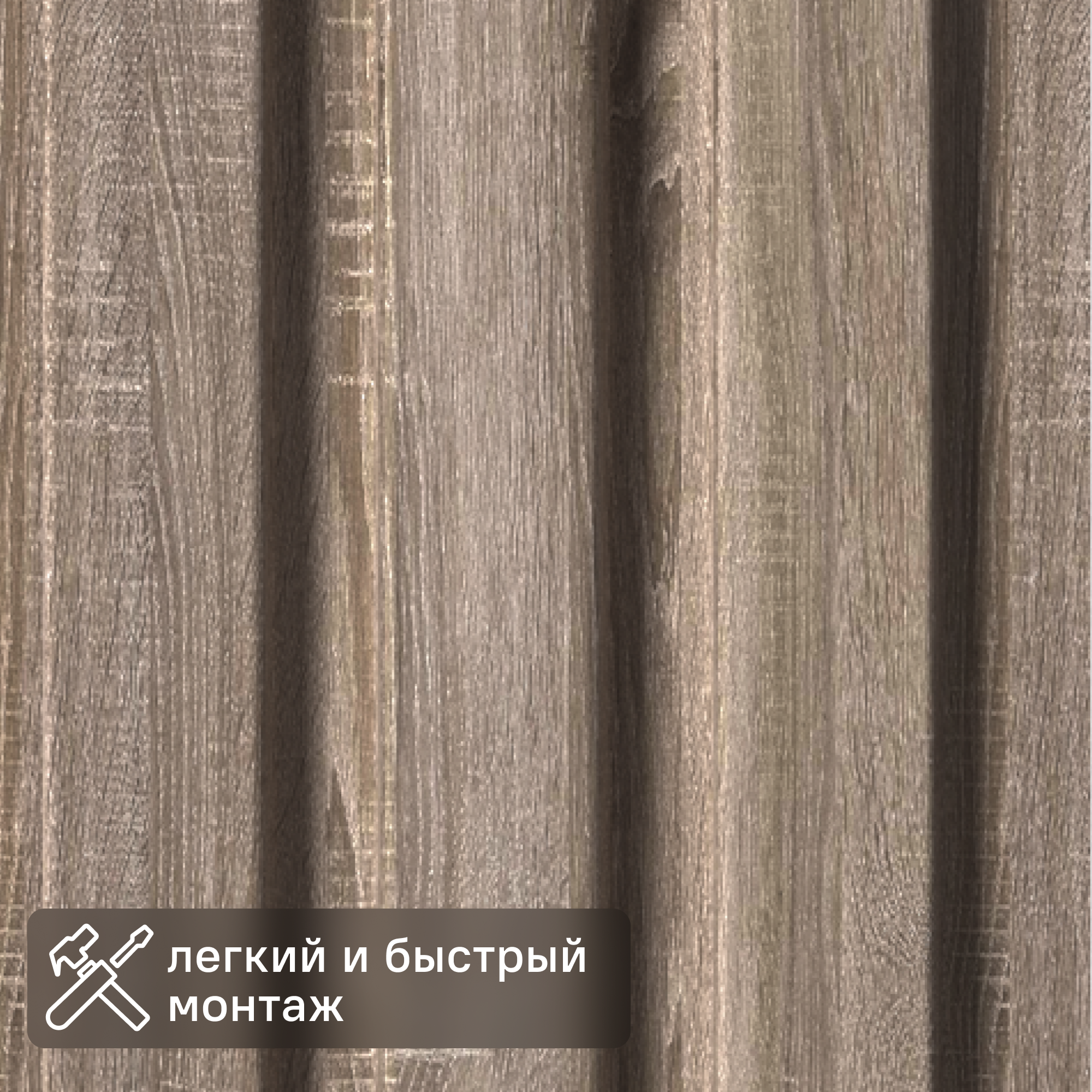 Изображение товара Стеновая панель МДФ Битс дуб винтаж 2700x119x16 мм 0.32 м² Изображение товара Стеновая панель МДФ Битс дуб винтаж 2700x119x16 мм 0.32 м²