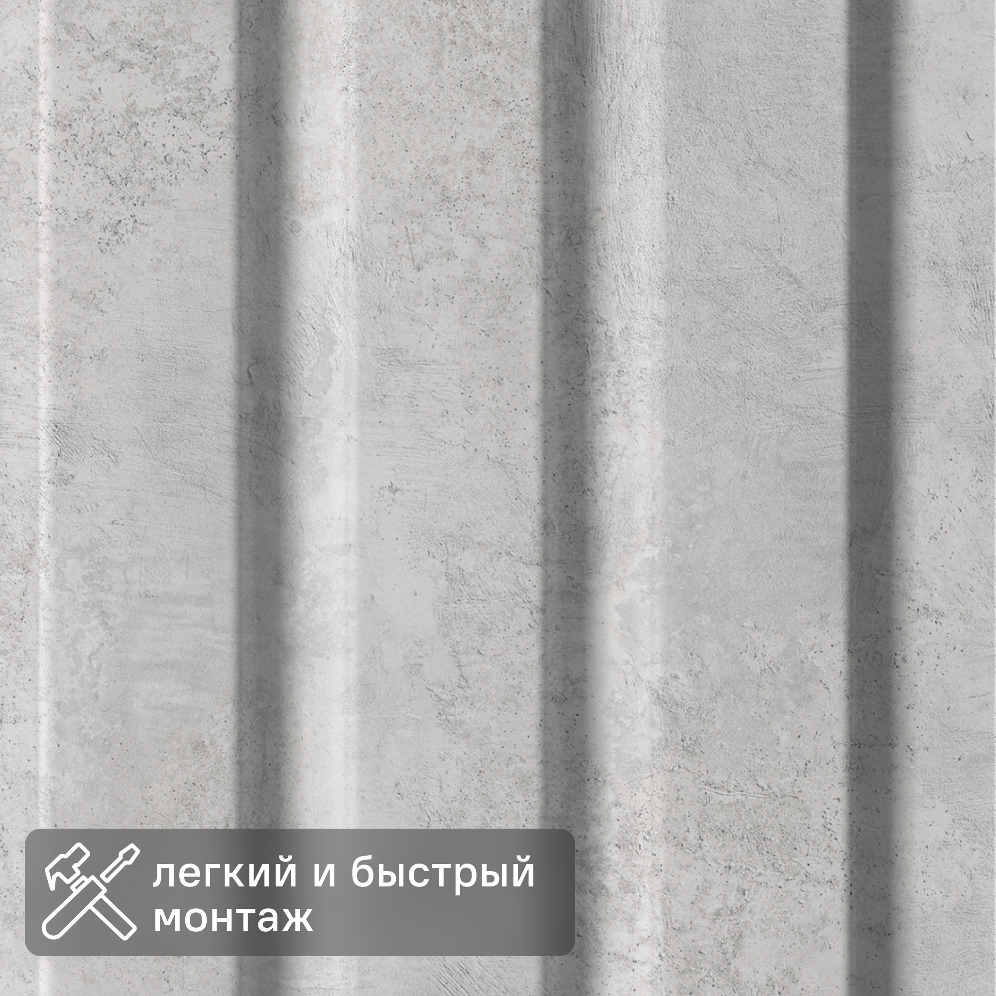 Изображение товара Стеновая панель МДФ Битс бетон чикаго 2700x119x16 мм 0.32 м²