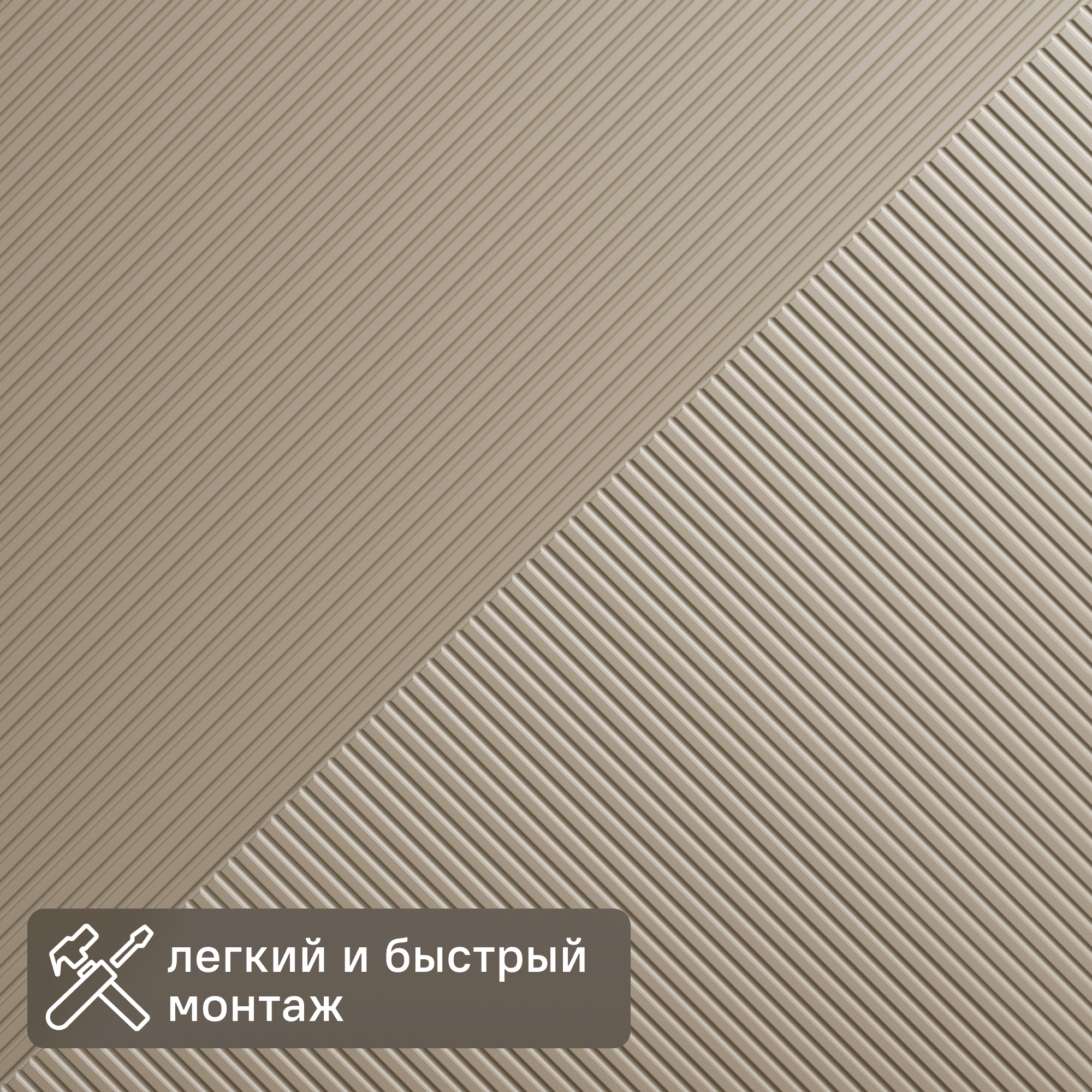 Изображение товара Декоративная панель 3D МДФ Квадро 3 Мэджиксэнд цвет бежевый 50x50 см Изображение товара Декоративная панель 3D МДФ Квадро 3 Мэджиксэнд цвет бежевый 50x50 см
