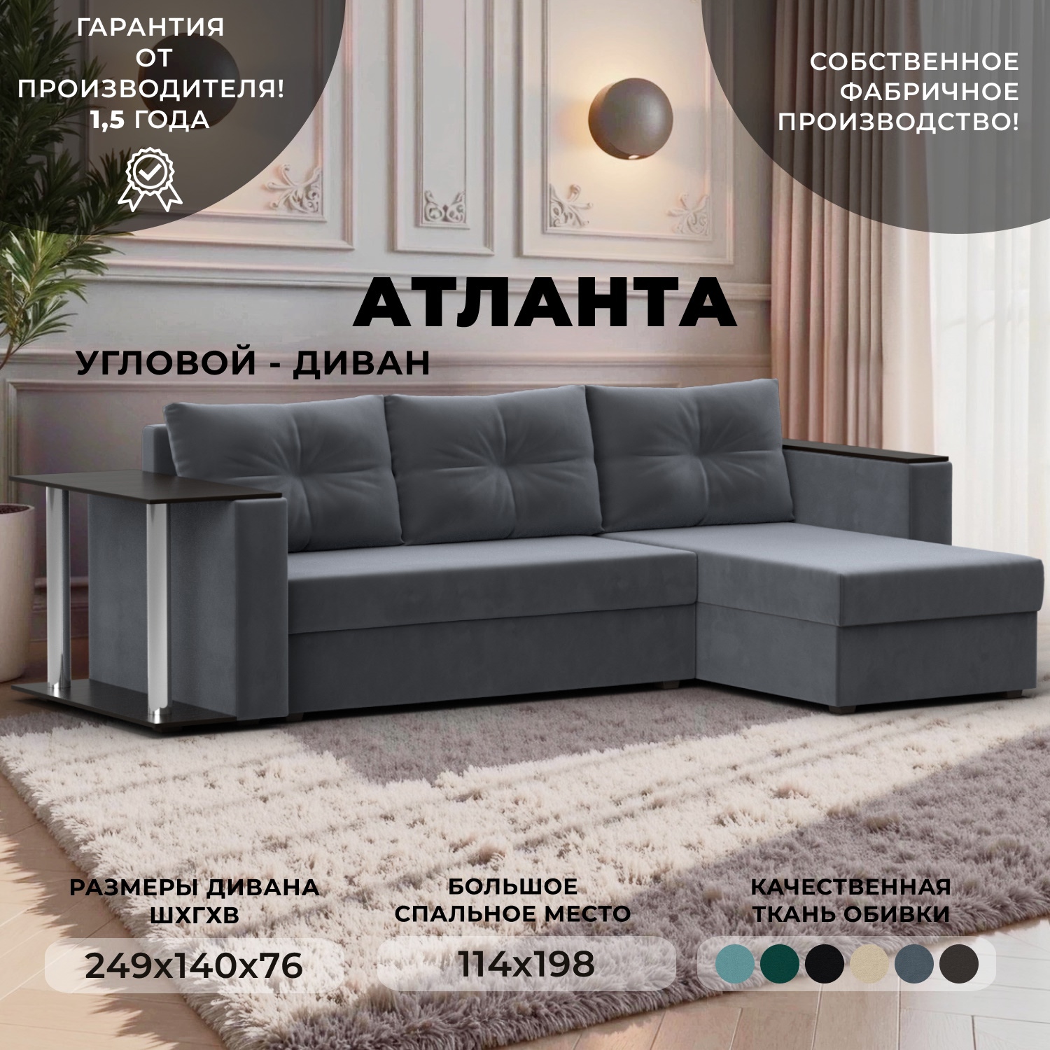 Изображение товара Диван раскладной Лига диванов 112497_спб 241x85x140 см велюр цвет серый Изображение товара Диван раскладной Лига диванов 112497_спб 241x85x140 см велюр цвет серый