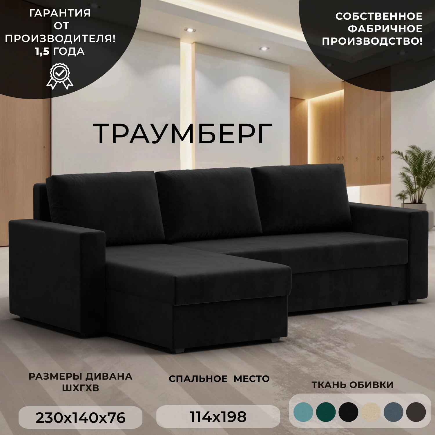 Изображение товара Диван раскладной Лига диванов 117153L_спб 227x90x141 см велюр цвет черный Изображение товара Диван раскладной Лига диванов 117153L_спб 227x90x141 см велюр цвет черный
