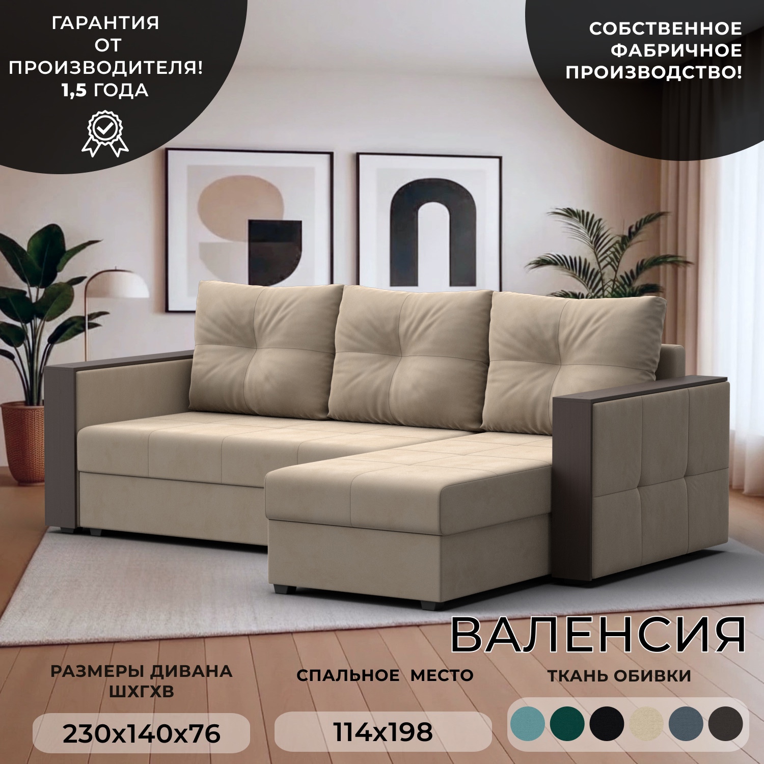 Изображение товара Диван раскладной Лига диванов 117744_спб 226x85x140 см велюр цвет бежевый Изображение товара Диван раскладной Лига диванов 117744_спб 226x85x140 см велюр цвет бежевый