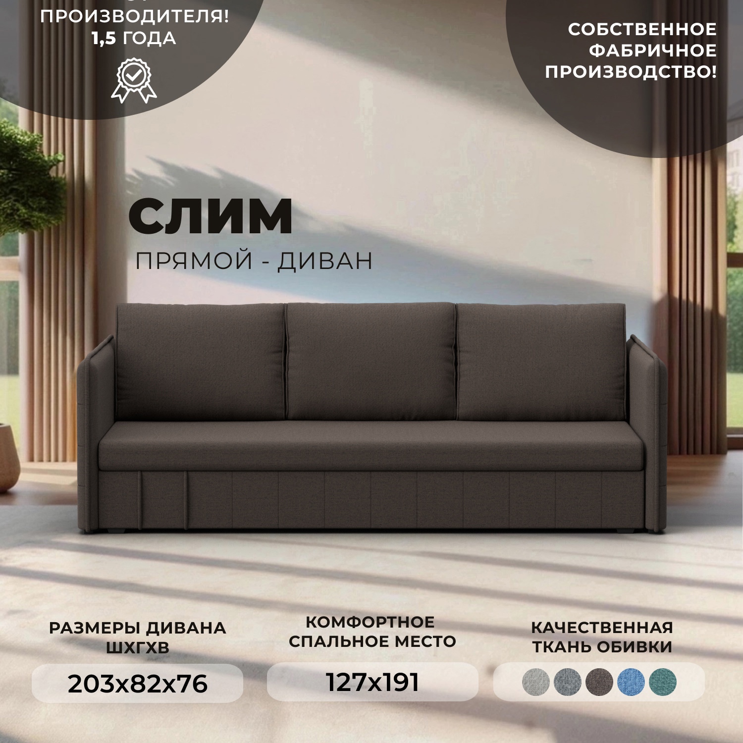 Изображение товара Диван раскладной Лига диванов 202x90x80 см рогожка цвет амур 05 коричневый