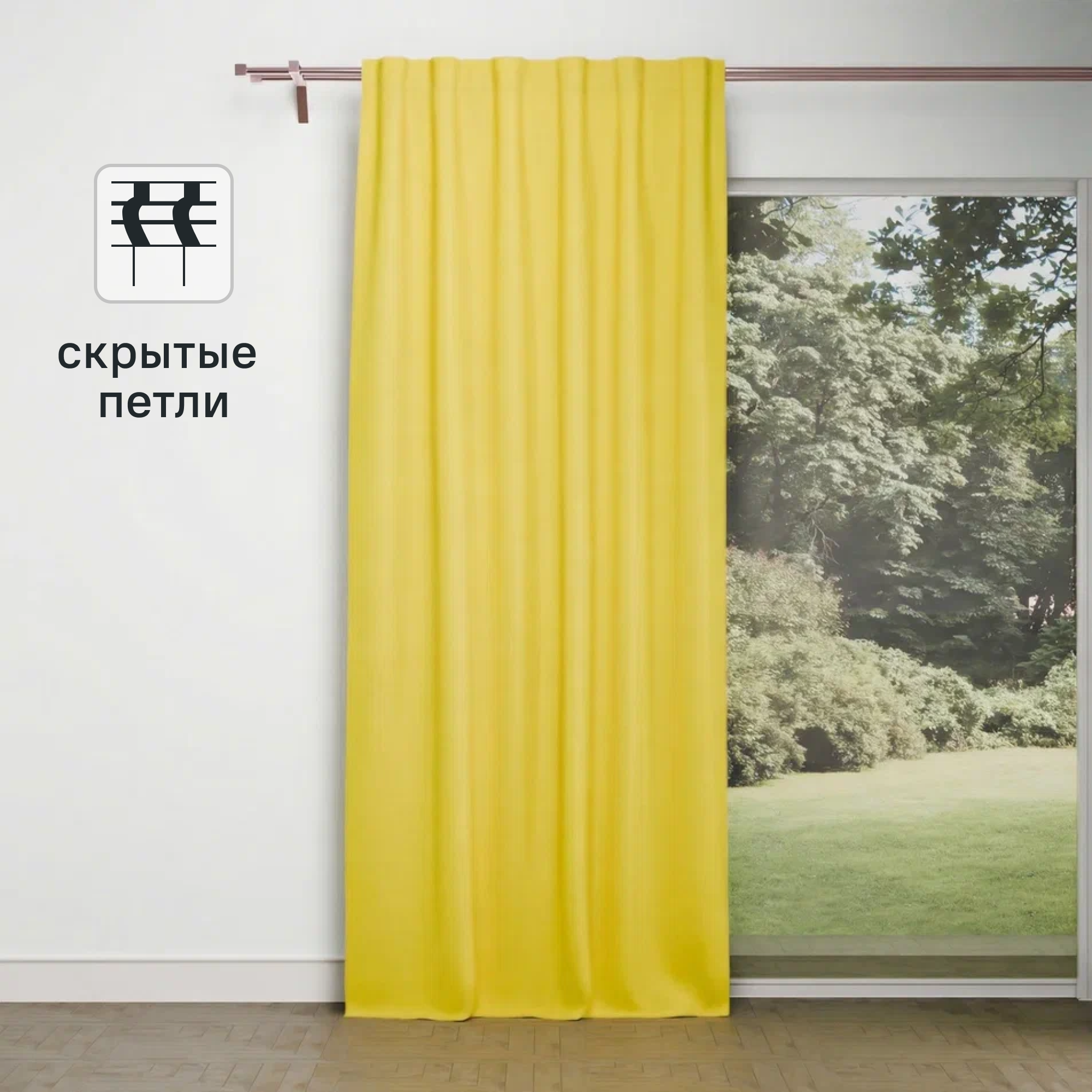 Изображение товара Штора на ленте со скрытыми петлями Inspire Pharell 140x280 см цвет жёлтый Banana 4 Изображение товара Штора на ленте со скрытыми петлями Inspire Pharell 140x280 см цвет жёлтый Banana 4