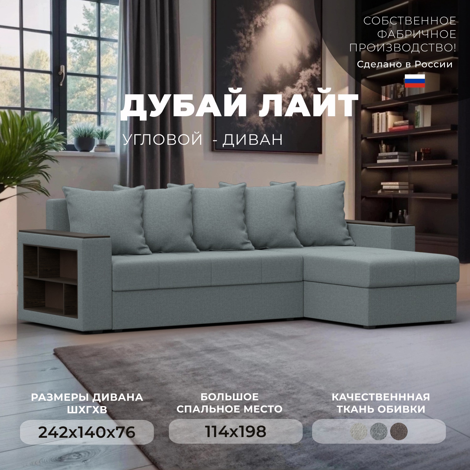Изображение товара Диван раскладной Лига диванов 121640_спб 236x85x140 см рогожка цвет амур 07 серый