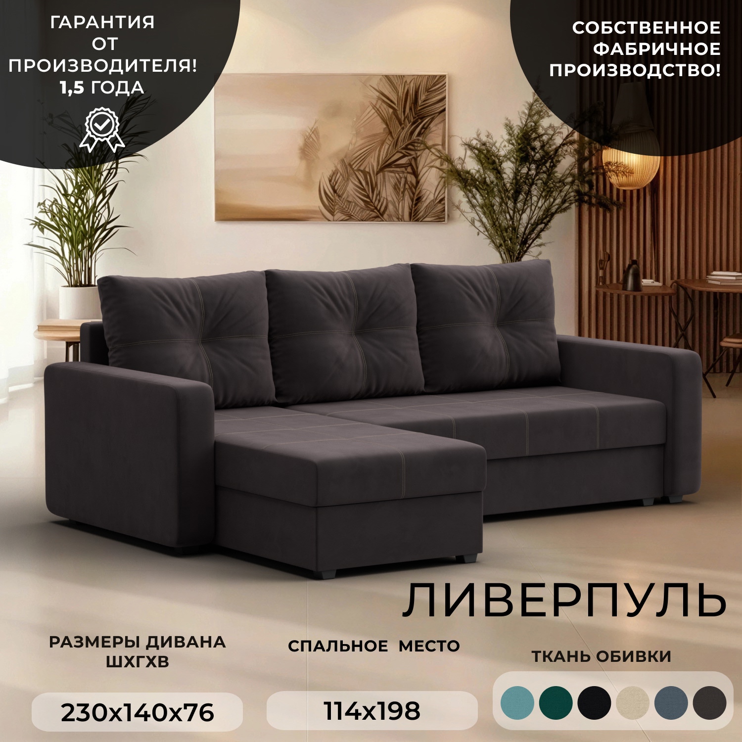 Изображение товара Диван раскладной Лига диванов 117722L_спб 226x85x140 см велюр цвет коричневый Изображение товара Диван раскладной Лига диванов 117722L_спб 226x85x140 см велюр цвет коричневый