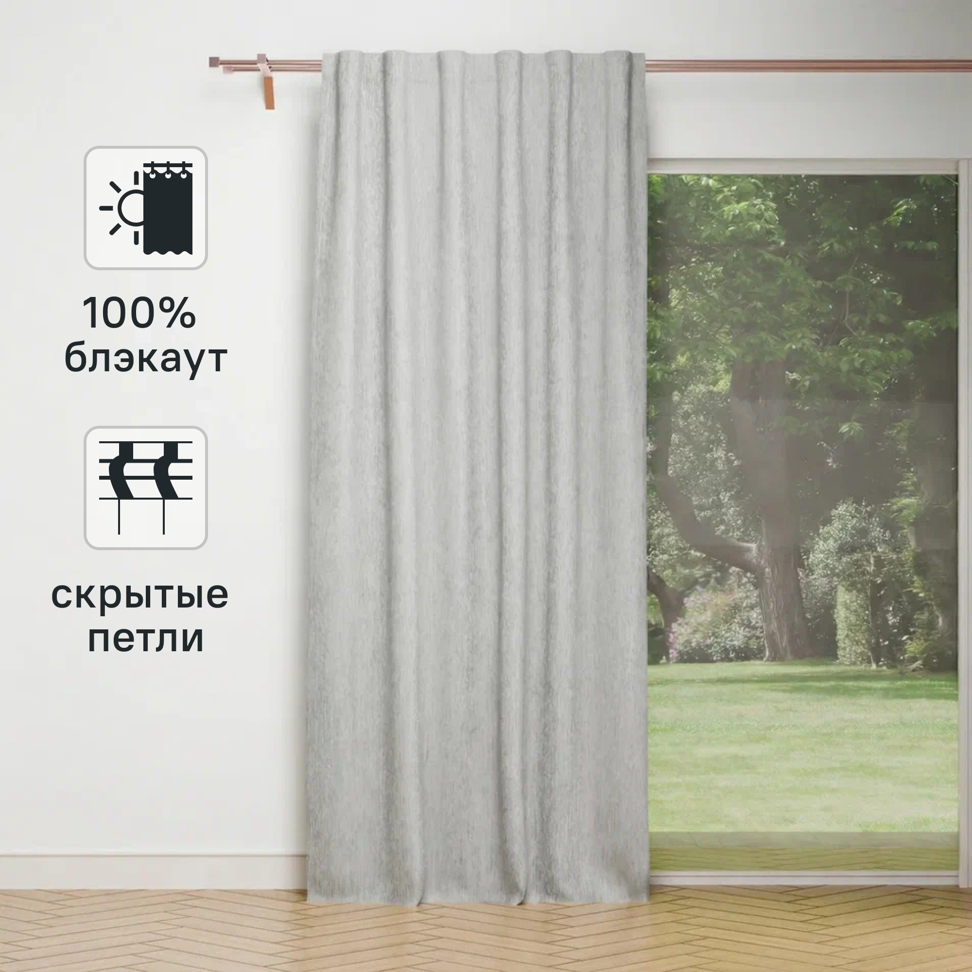 Изображение товара Штора на ленте со скрытыми петлями Inspire Auriane 200x280 см серая
