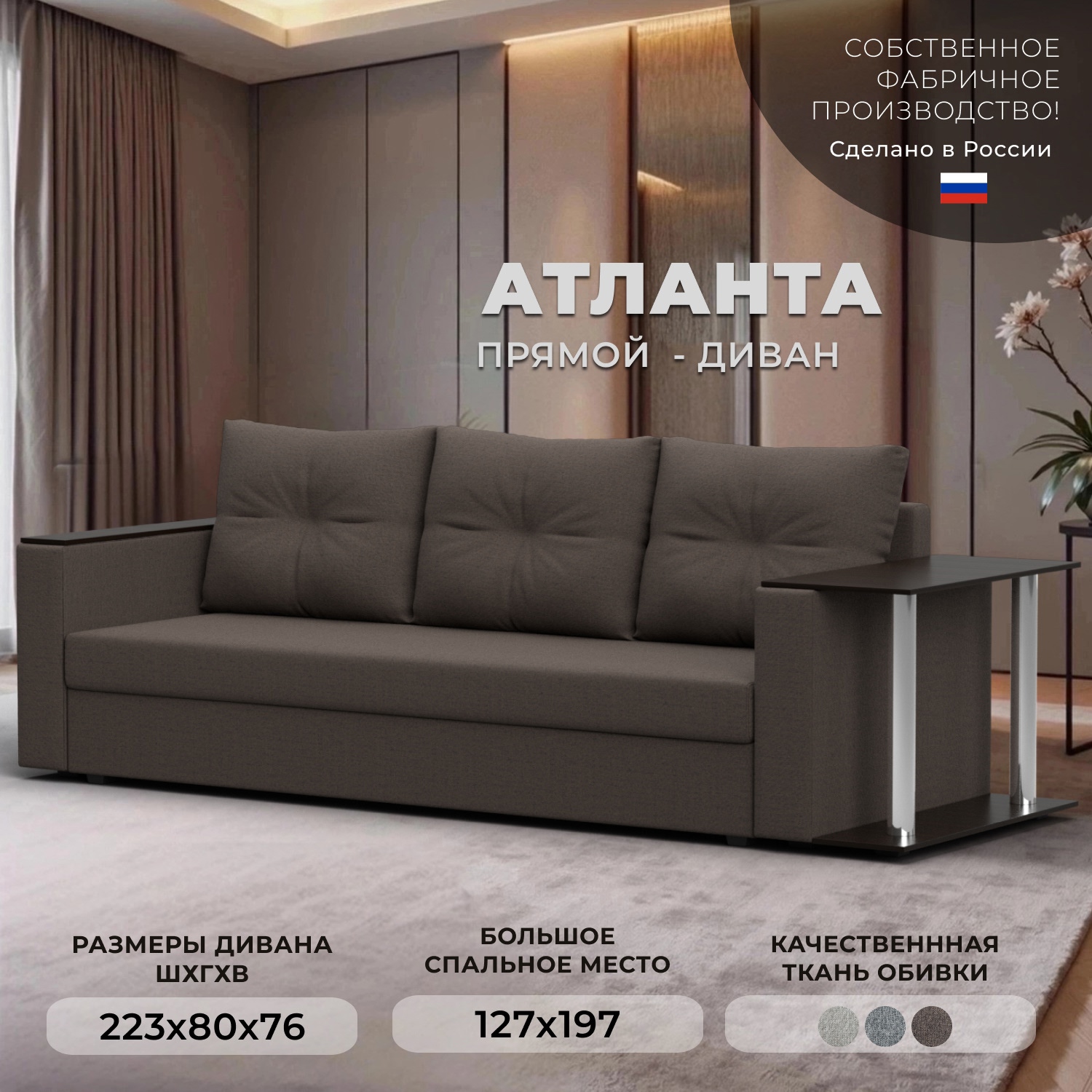 Изображение товара Диван раскладной Лига диванов 126161_спб 230x90x80 см рогожка цвет амур 05 коричневый Изображение товара Диван раскладной Лига диванов 126161_спб 230x90x80 см рогожка цвет амур 05 коричневый