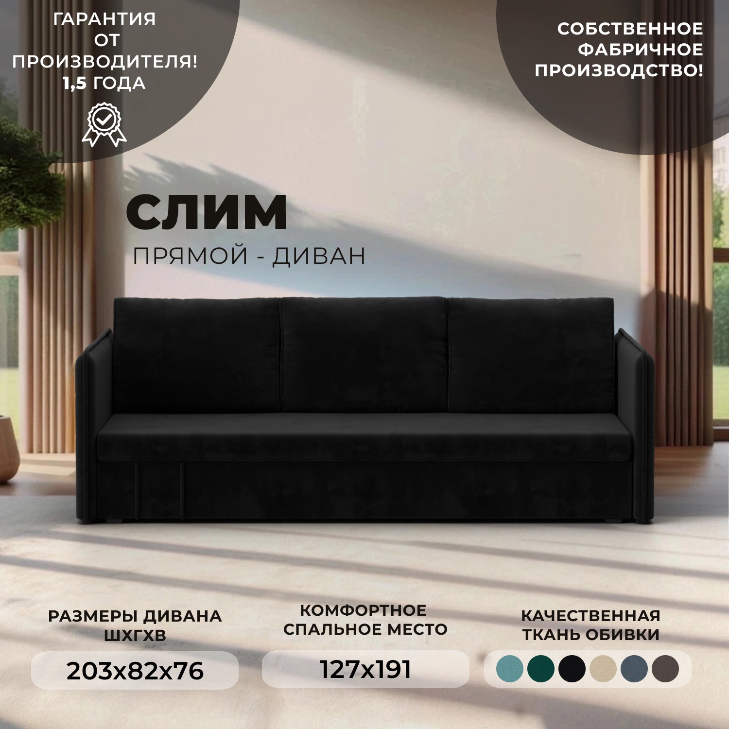 Изображение товара Диван раскладной Лига диванов 202x90x80 см велюр цвет черный Изображение товара Диван раскладной Лига диванов 202x90x80 см велюр цвет черный