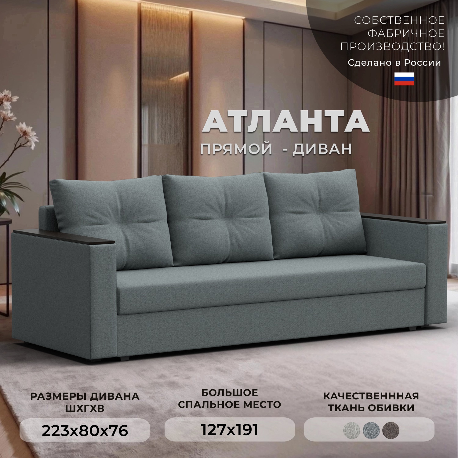 Изображение товара Диван раскладной Лига диванов 126172_спб 220x90x80 см рогожка цвет амур 07 серый Изображение товара Диван раскладной Лига диванов 126172_спб 220x90x80 см рогожка цвет амур 07 серый