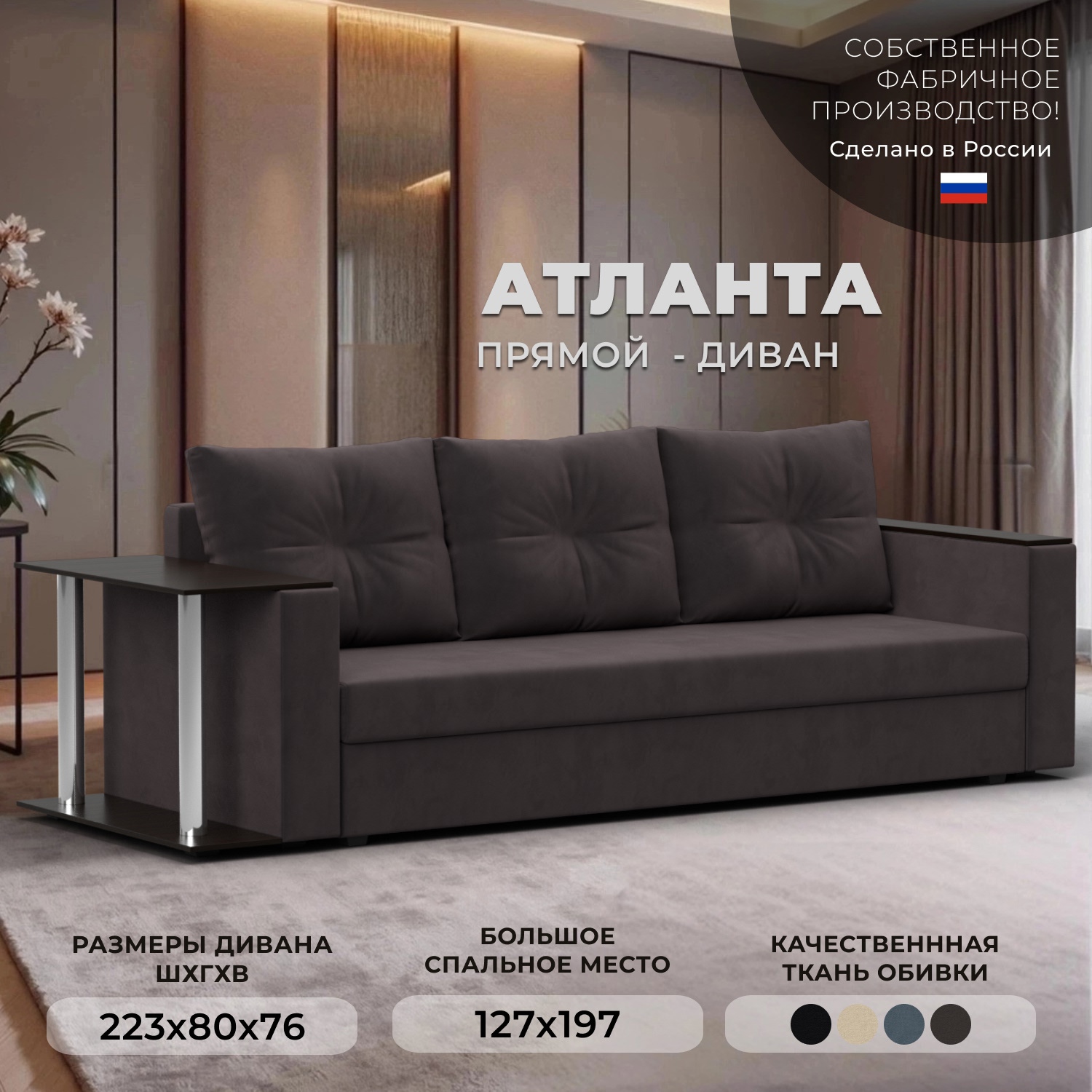 Изображение товара Диван прямой Атланта со столом слева Лига диванов 112474 230x90x80 см велюр цвет коричневый