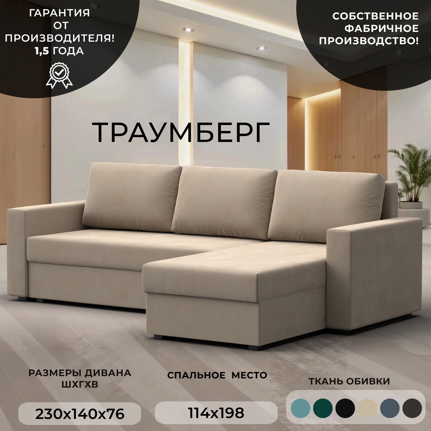 Изображение товара Диван раскладной Лига диванов 117151_спб 227x90x141 см велюр цвет бежевый