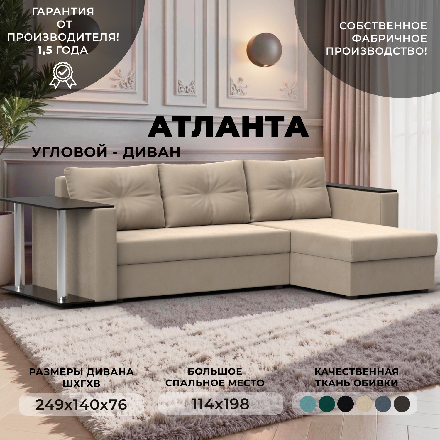 Изображение товара Диван раскладной Лига диванов 112492_спб 241x85x140 см велюр цвет бежевый Изображение товара Диван раскладной Лига диванов 112492_спб 241x85x140 см велюр цвет бежевый