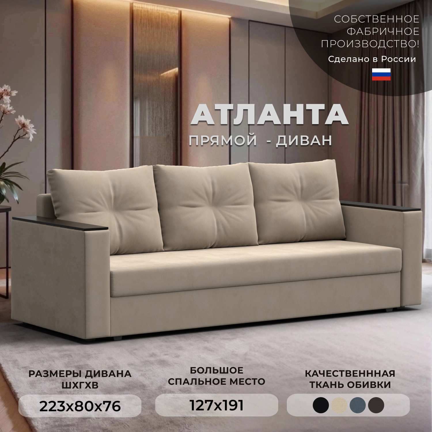Изображение товара Диван прямой Атланта без стола Лига диванов 112635 220x90x80 см велюр цвет бежевый