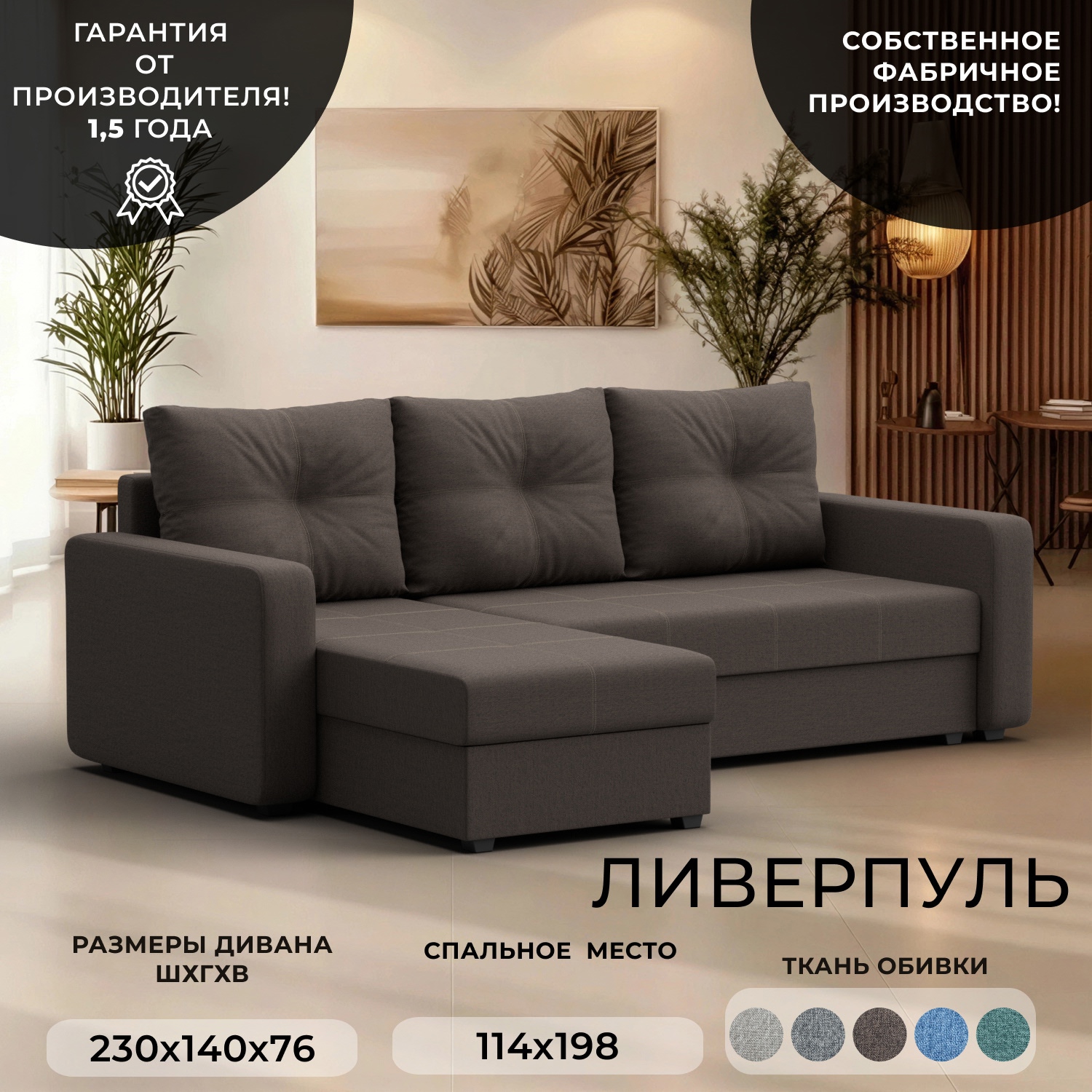 Изображение товара Диван раскладной Лига диванов 125986L_спб 226x85x140 см рогожка цвет амур 05 коричневый Изображение товара Диван раскладной Лига диванов 125986L_спб 226x85x140 см рогожка цвет амур 05 коричневый