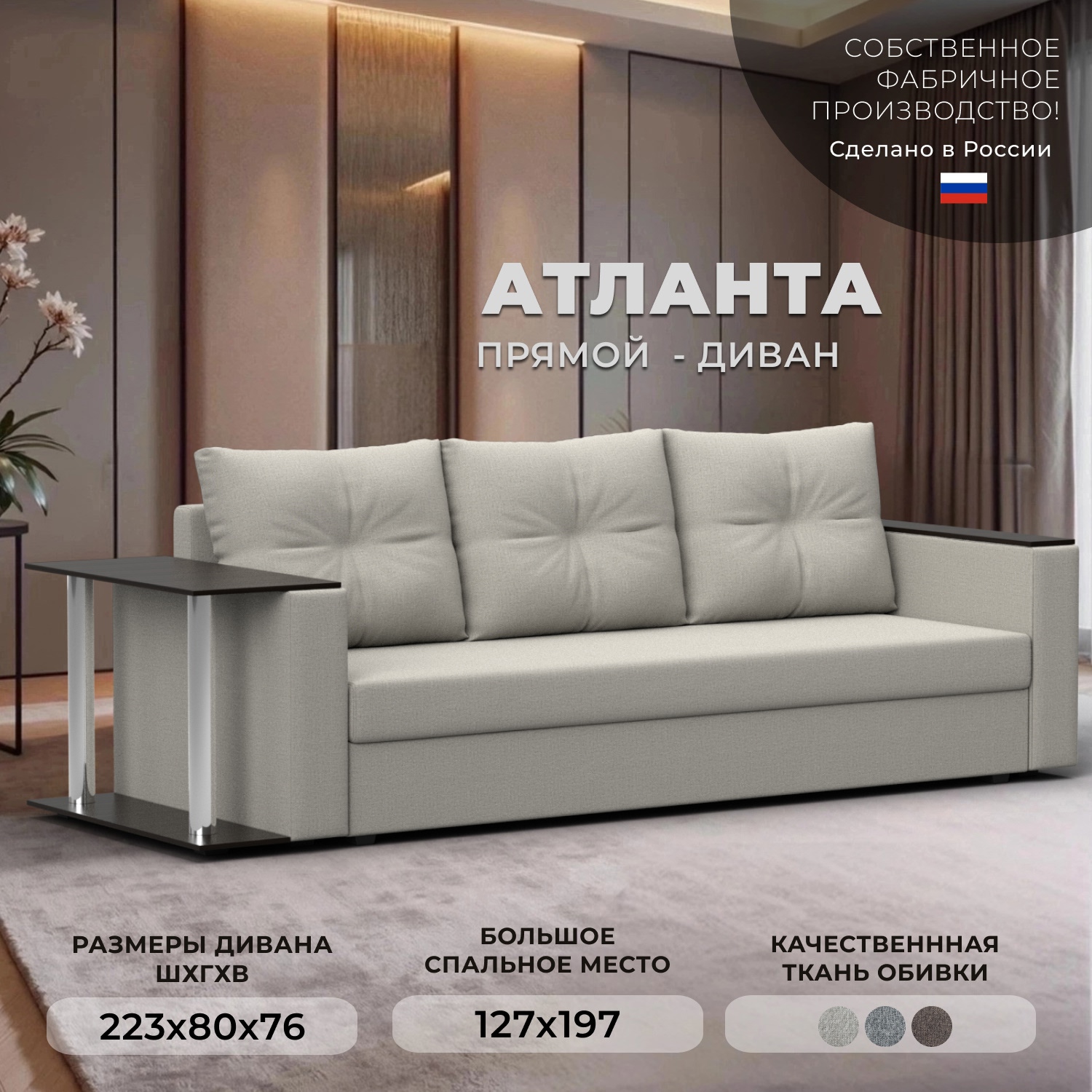 Изображение товара Диван раскладной Лига диванов 126159L_спб 230x90x80 см рогожка цвет амур 02 бежевый