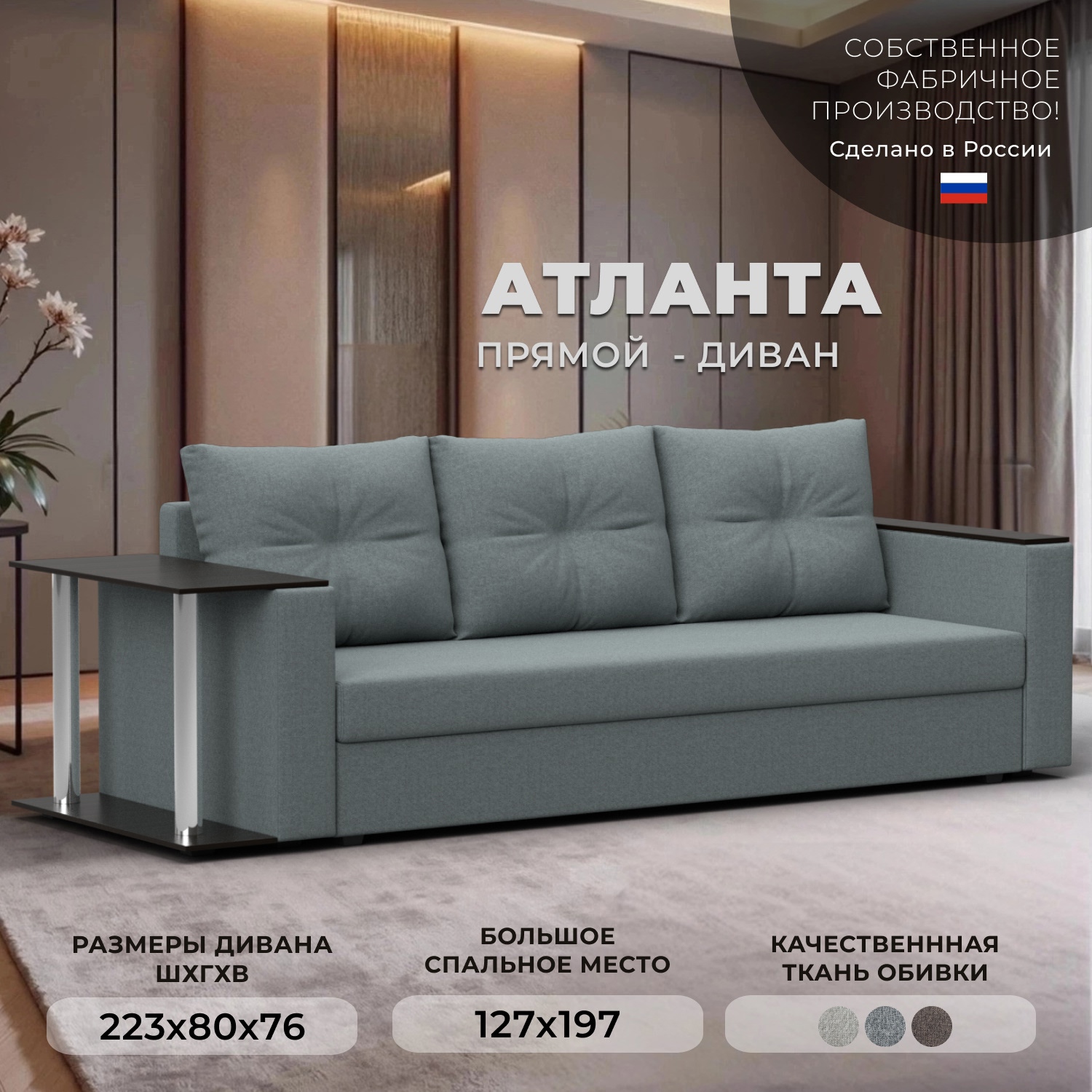 Изображение товара Диван прямой Атланта со столом слева Лига диванов 126162L 230x90x80 см рогожка цвет амур 07 серый Изображение товара Диван прямой Атланта со столом слева Лига диванов 126162L 230x90x80 см рогожка цвет амур 07 серый