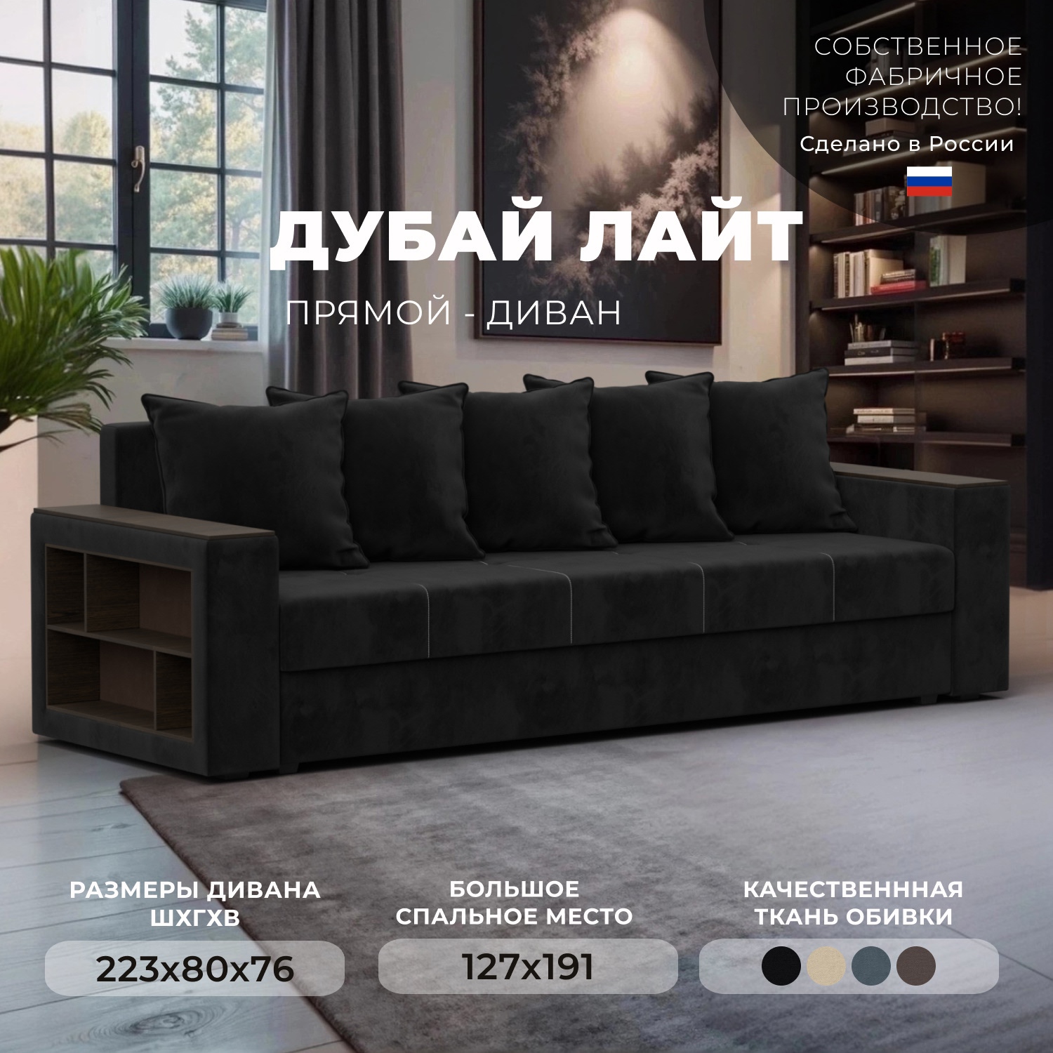Изображение товара Диван раскладной Лига диванов 114371_спб 230x90x80 см велюр цвет черный Изображение товара Диван раскладной Лига диванов 114371_спб 230x90x80 см велюр цвет черный