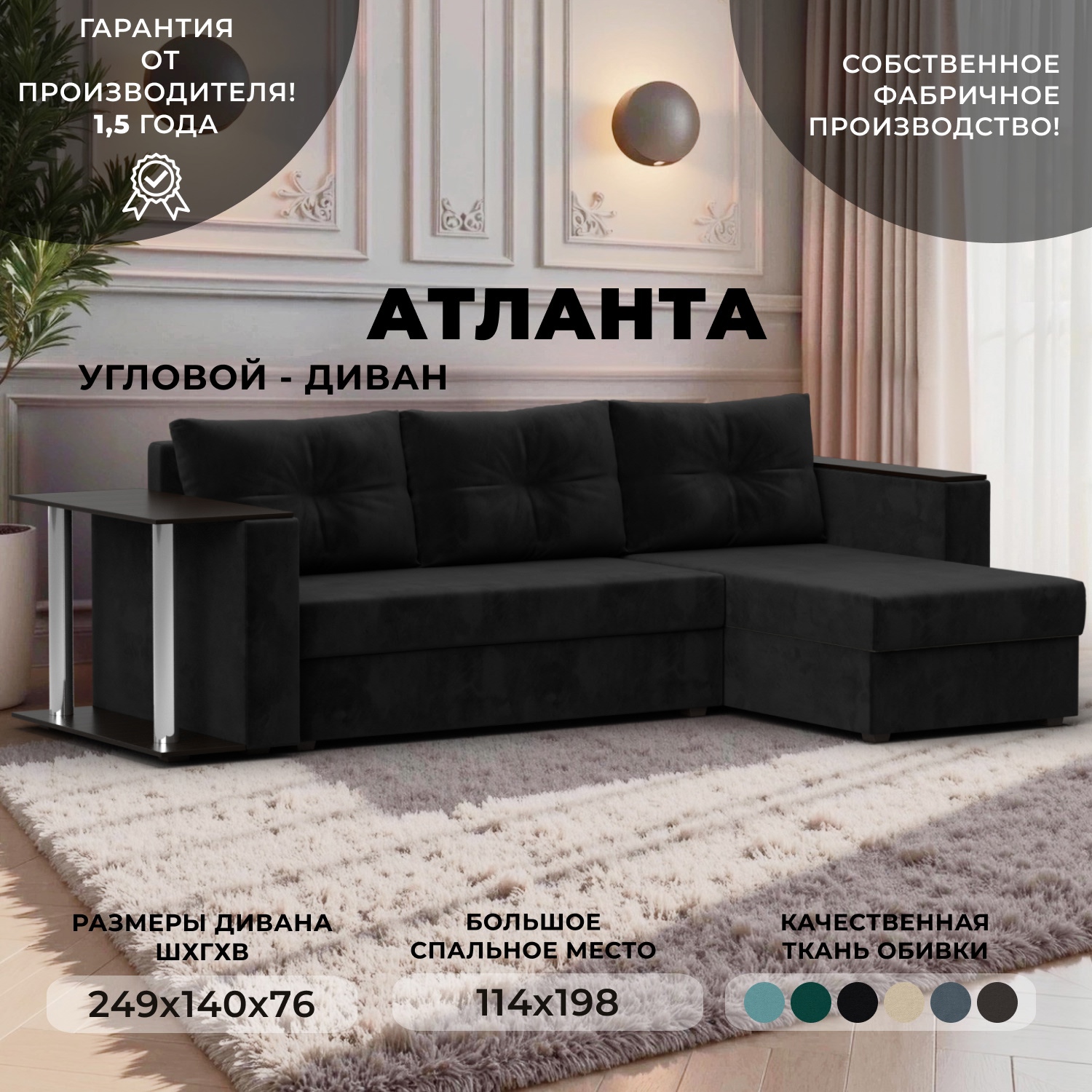Изображение товара Диван раскладной Лига диванов 112499_спб 241x85x140 см велюр цвет черный