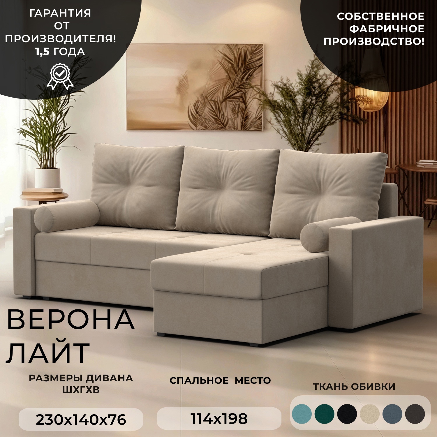 Изображение товара Диван раскладной Лига диванов 114054_спб 230x87x142 см велюр цвет бежевый