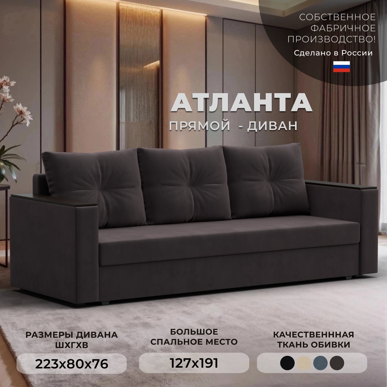 Изображение товара Диван раскладной Лига диванов 112639_спб 220x90x80 см велюр цвет коричневый Изображение товара Диван раскладной Лига диванов 112639_спб 220x90x80 см велюр цвет коричневый