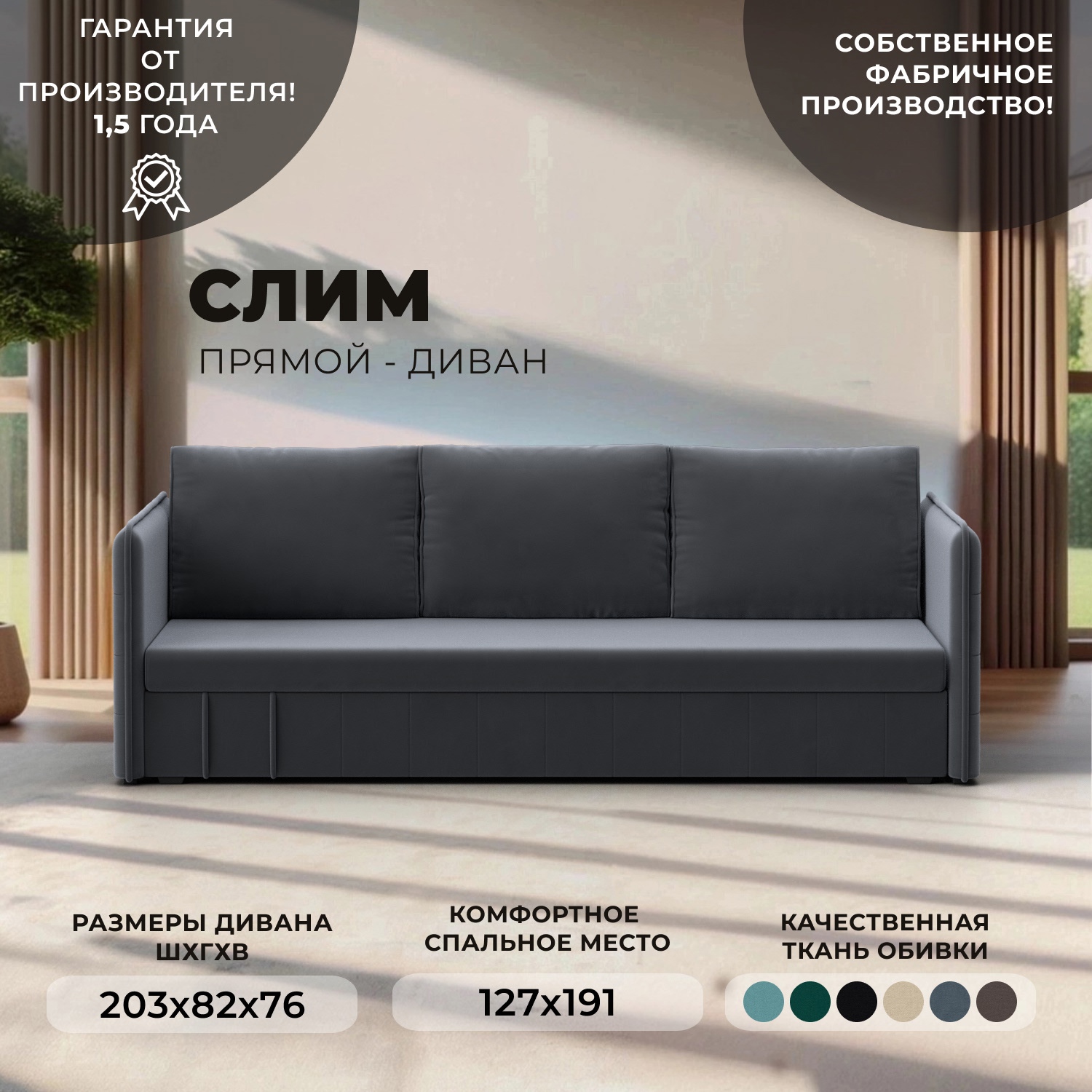 Изображение товара Диван раскладной Лига диванов 202x90x80 см велюр цвет серый