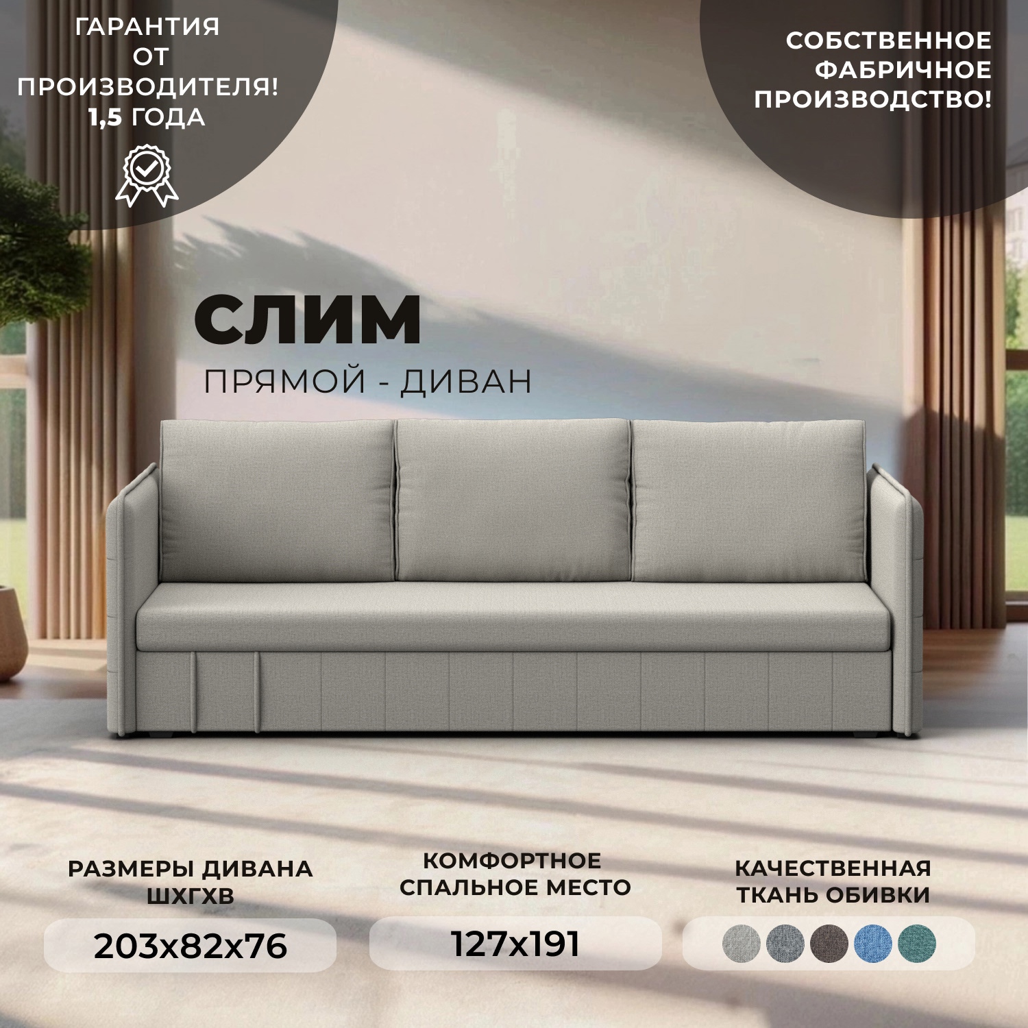 Изображение товара Диван раскладной Лига диванов 202x90x80 см рогожка цвет амур 02 бежевый Изображение товара Диван раскладной Лига диванов 202x90x80 см рогожка цвет амур 02 бежевый
