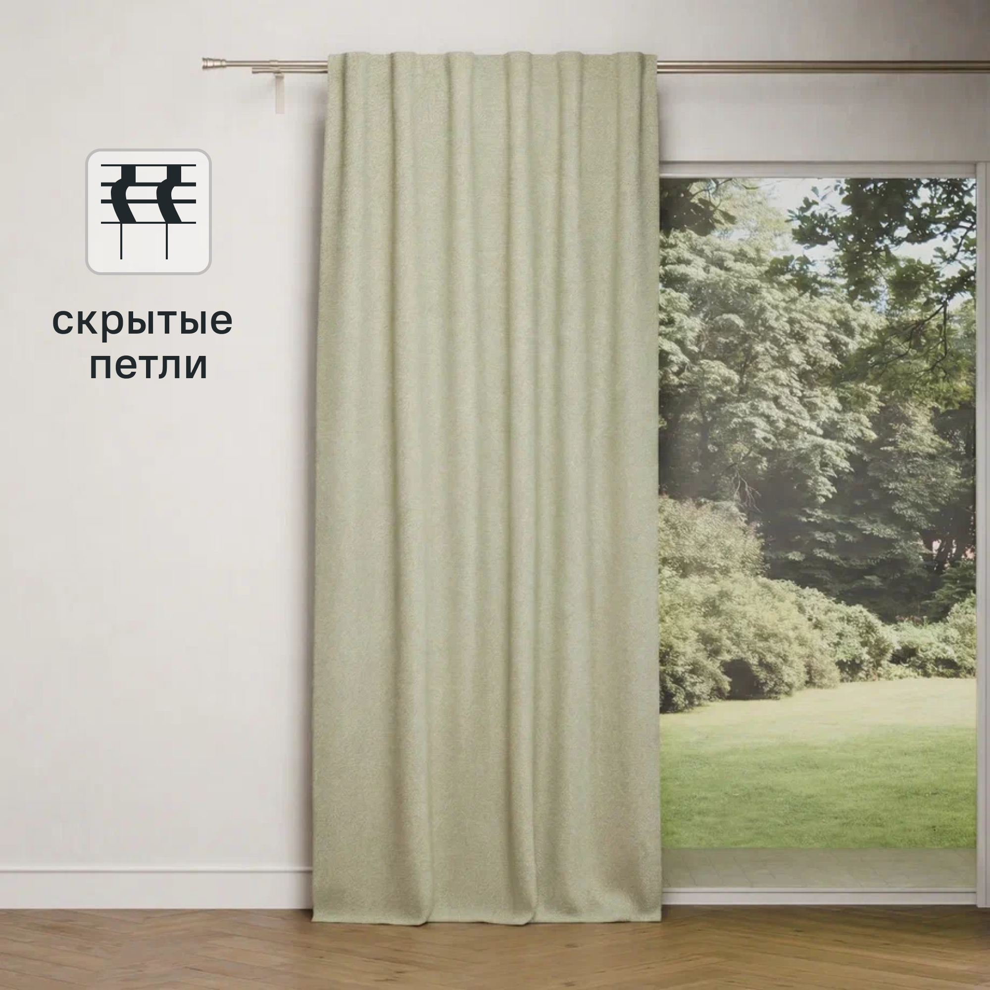 Изображение товара Штора со скрытыми петлями Inspire Dubbo 200x280 см цвет бежевый Trench Изображение товара Штора со скрытыми петлями Inspire Dubbo 200x280 см цвет бежевый Trench