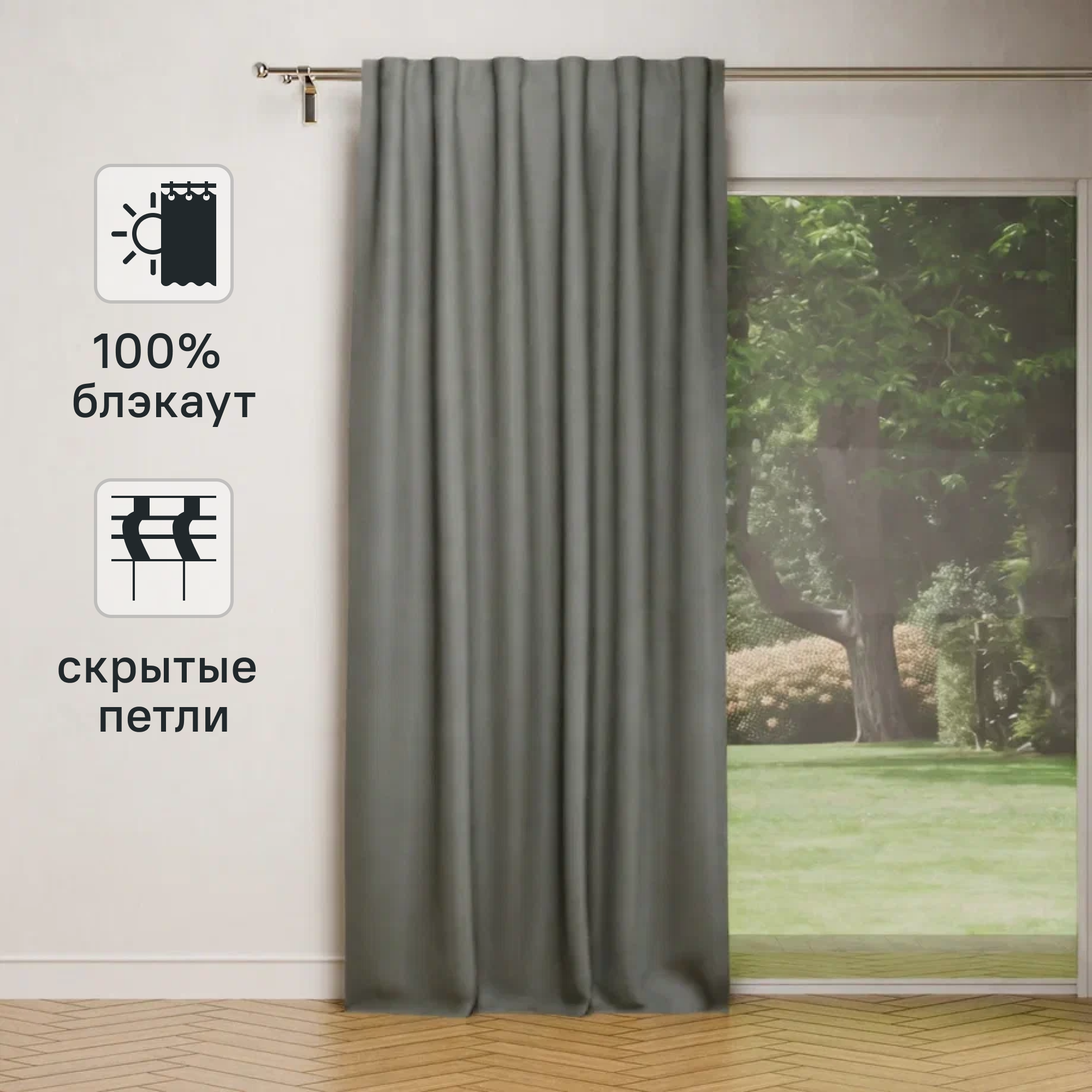Изображение товара Штора на ленте со скрытыми петлями 200x280 см цвет серо-бежевый Изображение товара Штора на ленте со скрытыми петлями 200x280 см цвет серо-бежевый