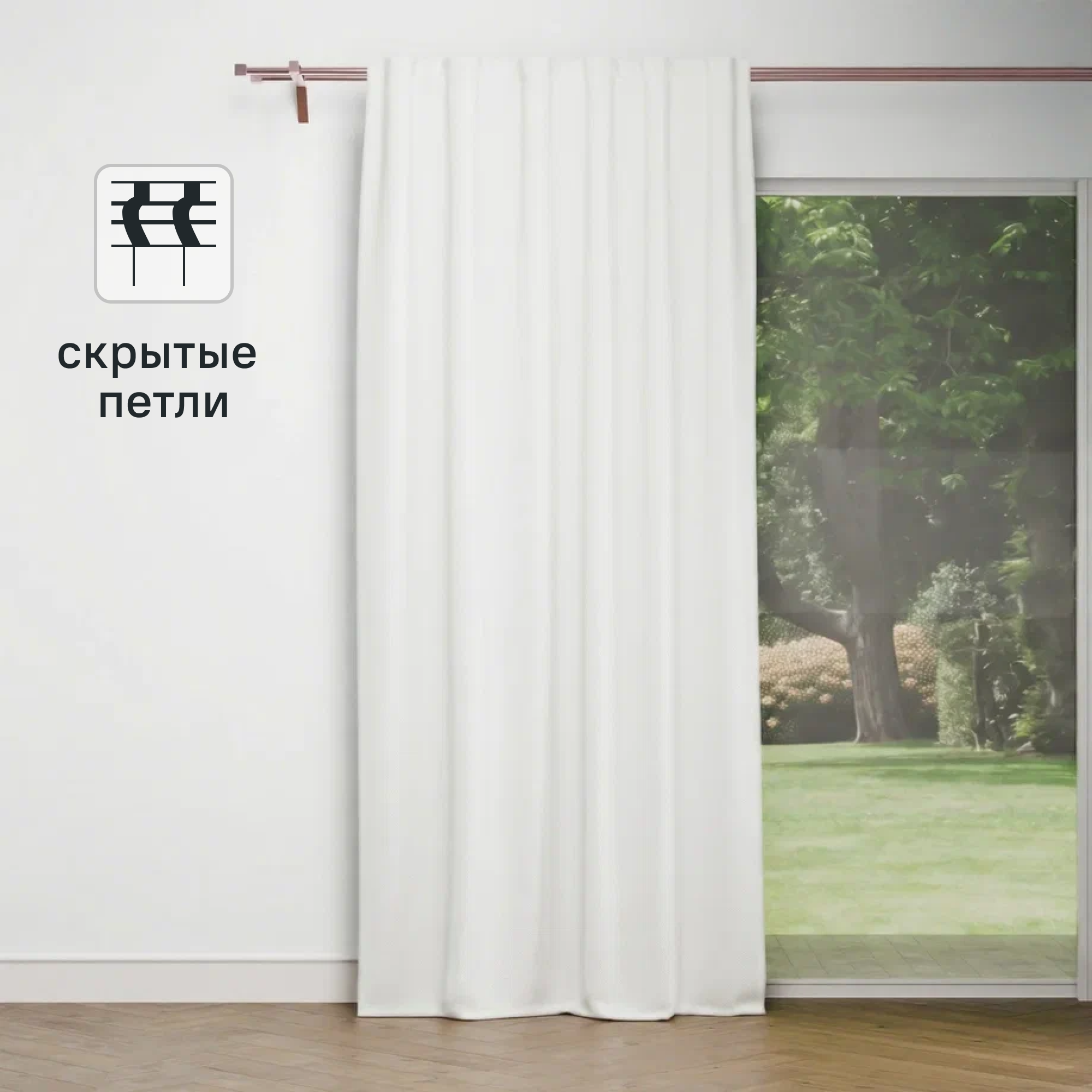 Изображение товара Штора на ленте AMORE MIO Калифорния 200x280 см шампань без блэкаута Изображение товара Штора на ленте AMORE MIO Калифорния 200x280 см шампань без блэкаута