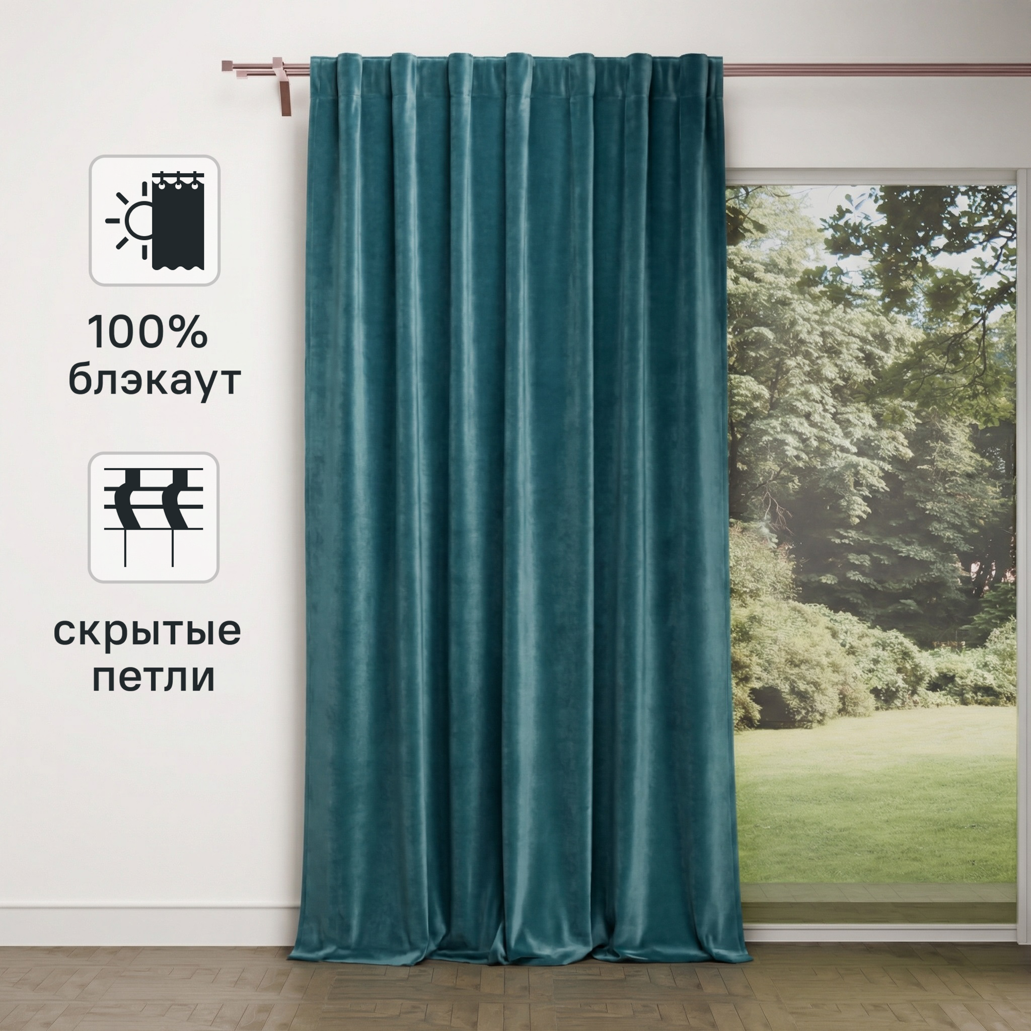 Изображение товара Штора со скрытыми петлями Inspire Tony 200x280 см цвет бирюзовый Emerald 0